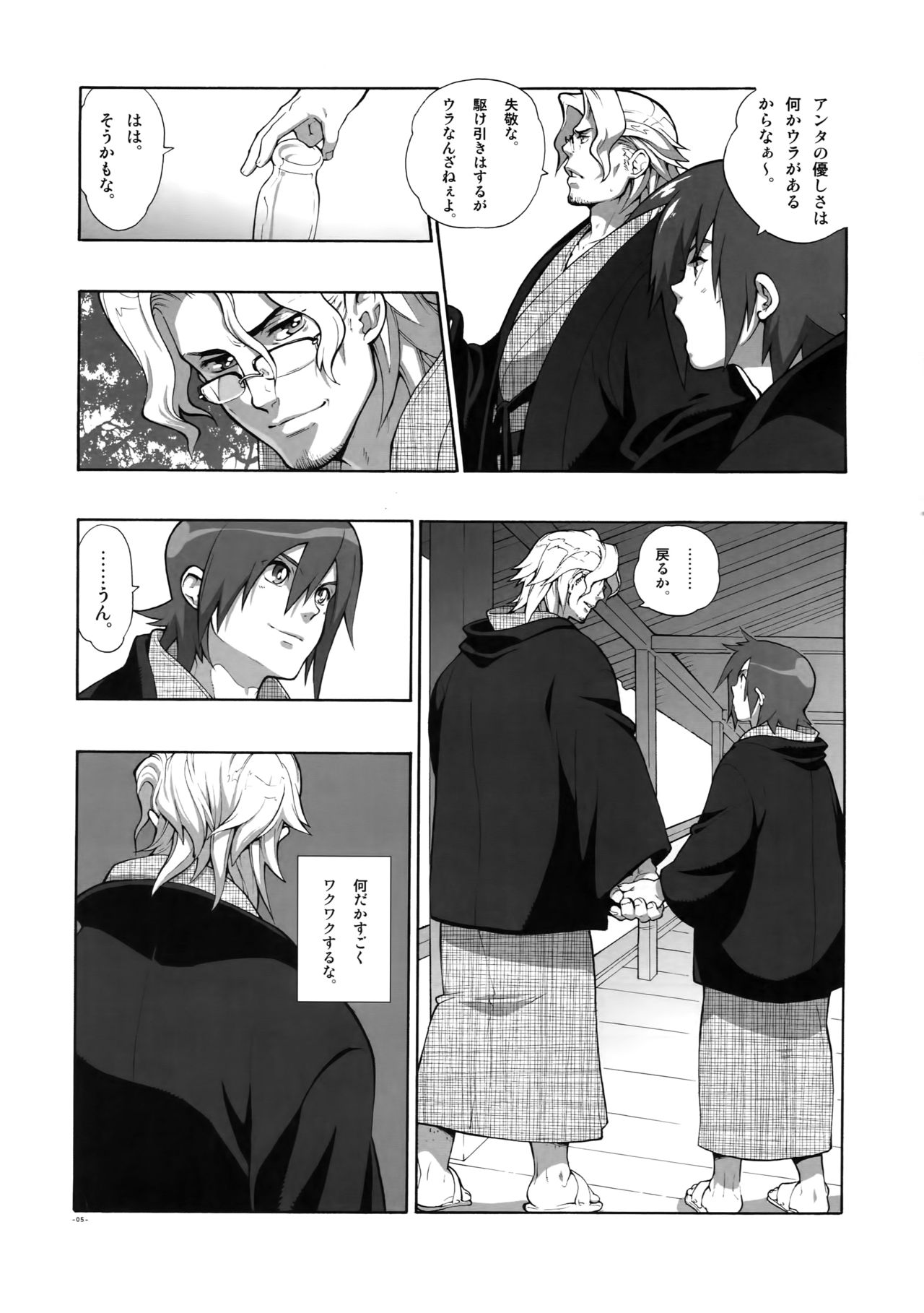 Madagascar Jasmine page 4 full