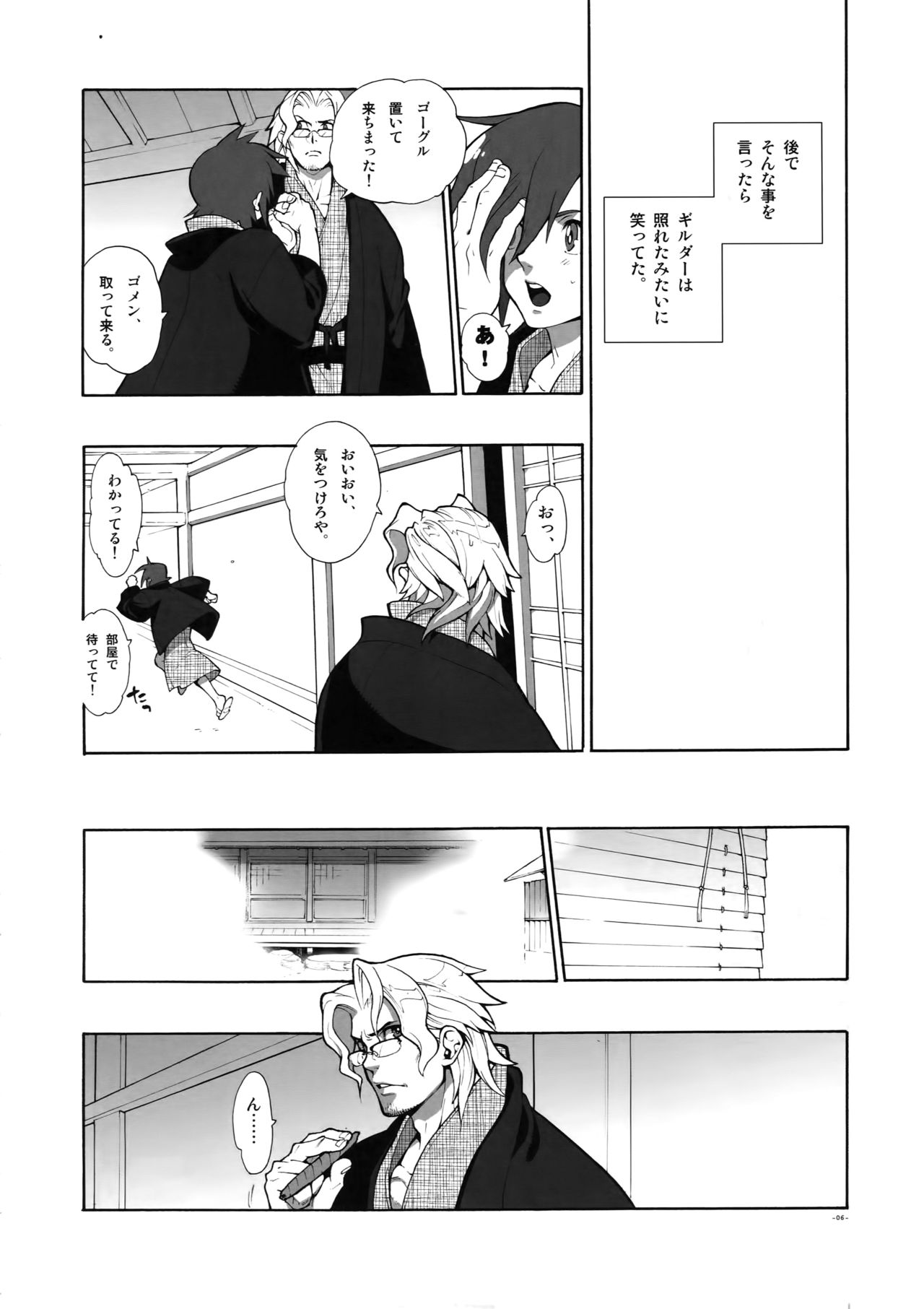 Madagascar Jasmine page 5 full