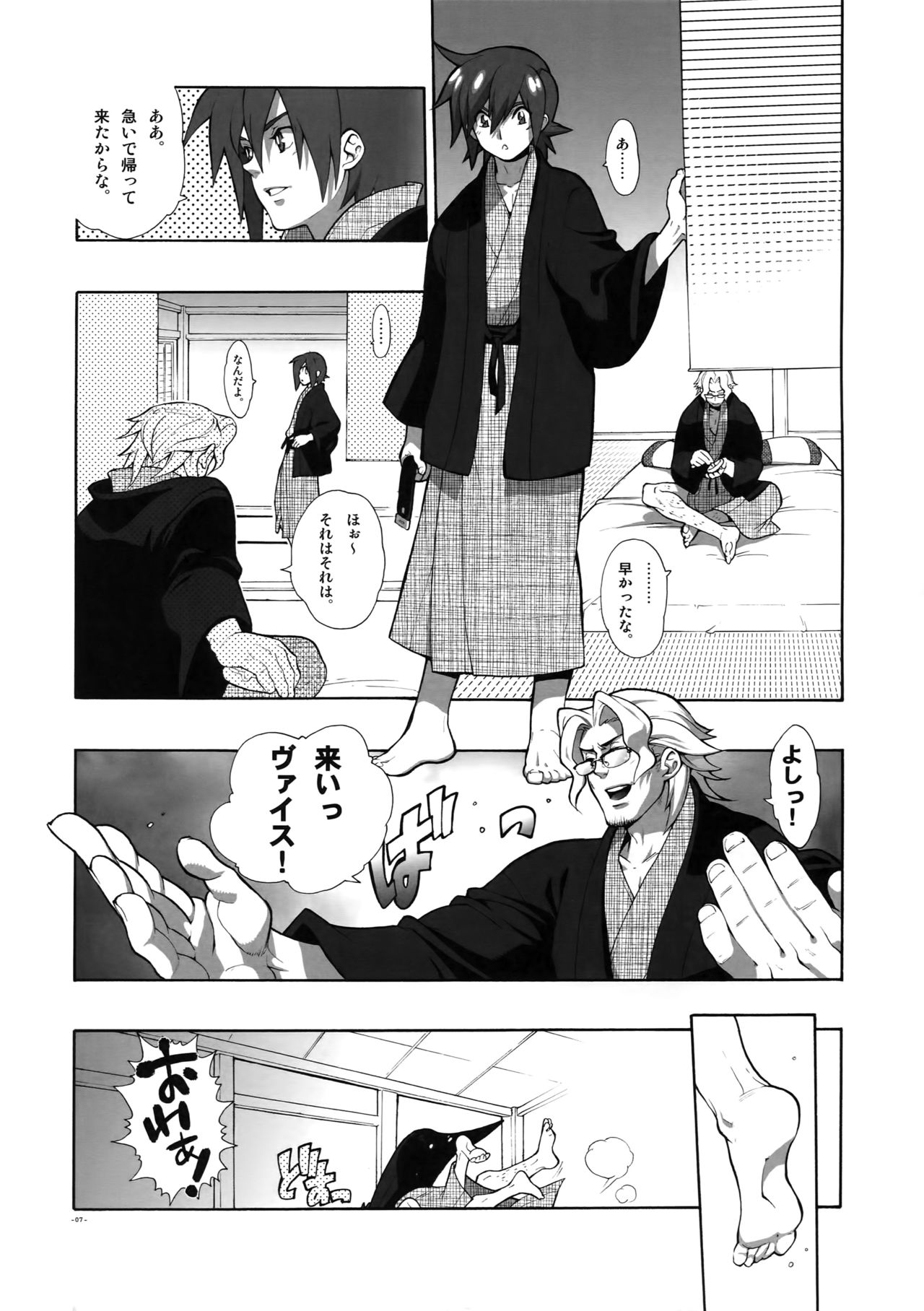 Madagascar Jasmine page 6 full