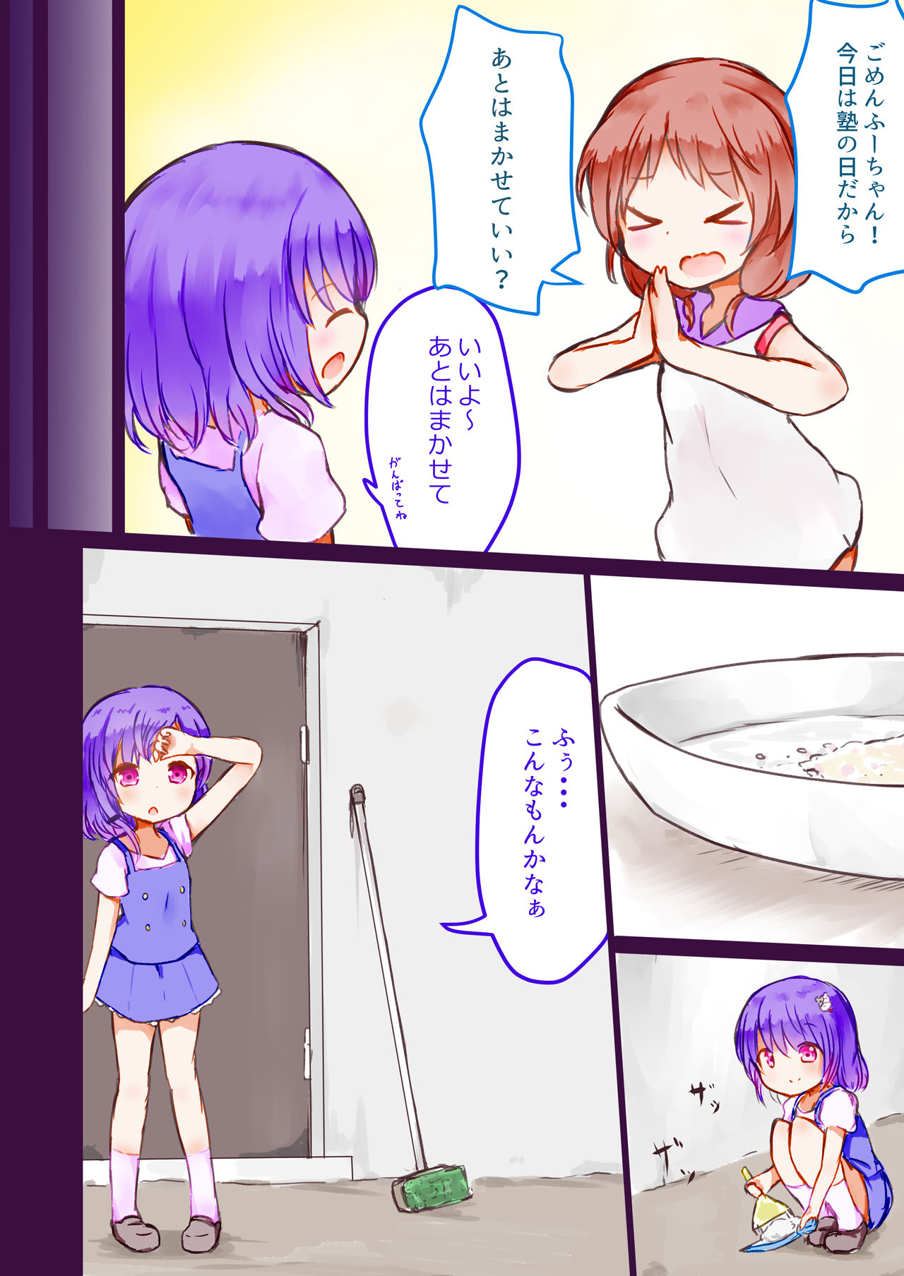 Kibou no Shouwakusei page 4 full
