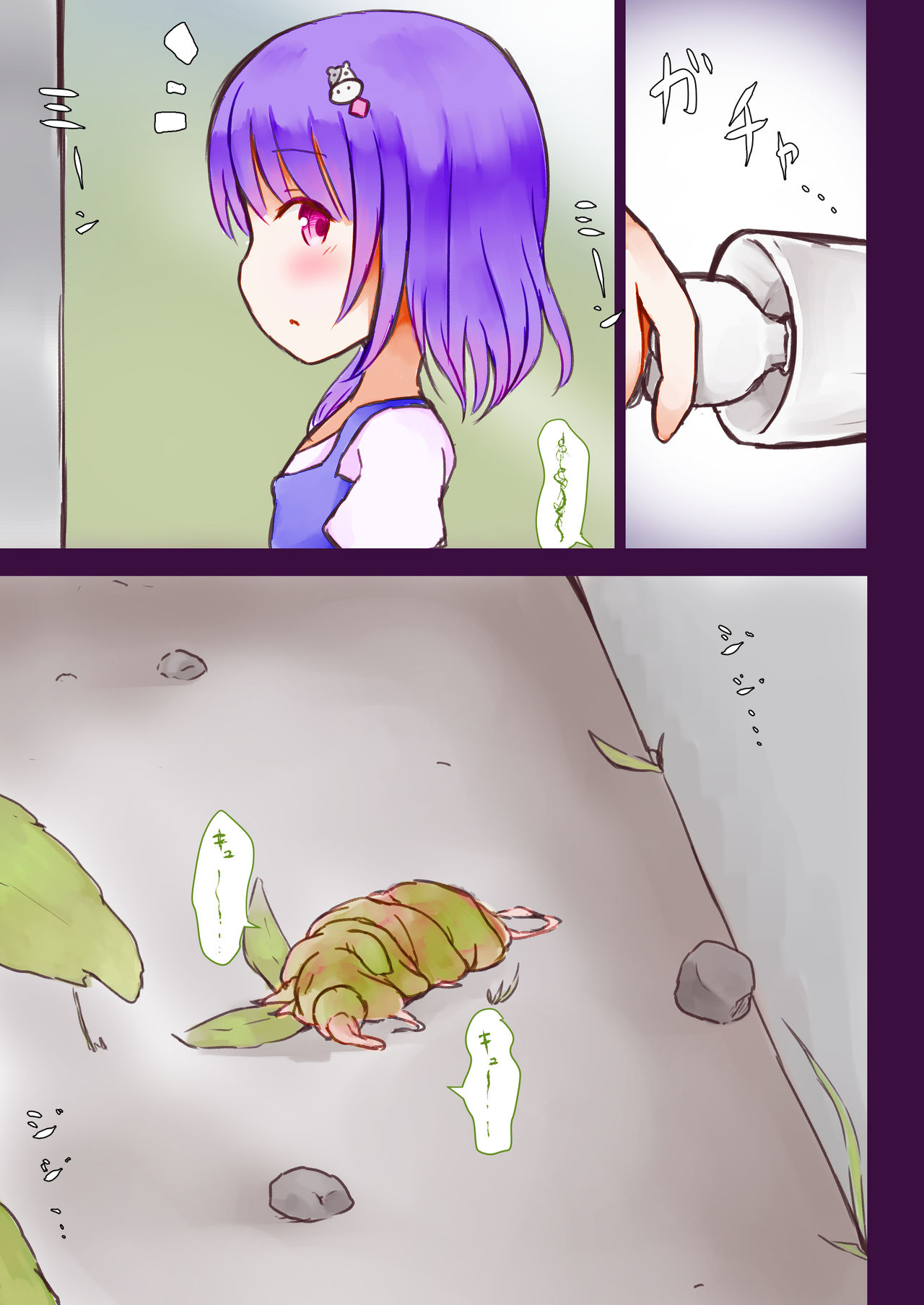 Kibou no Shouwakusei page 5 full