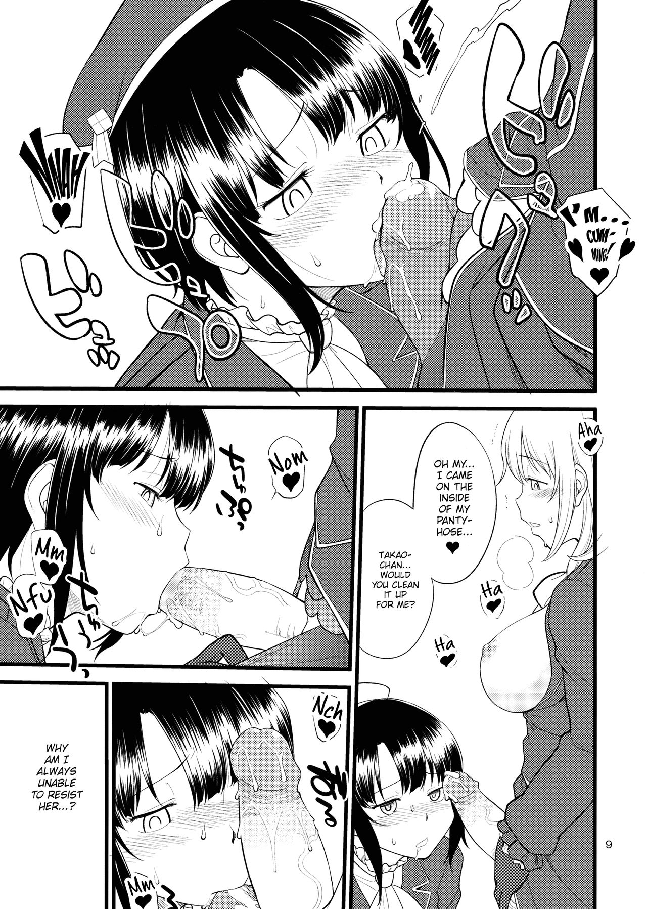 Atago Takao Souhon page 8 full