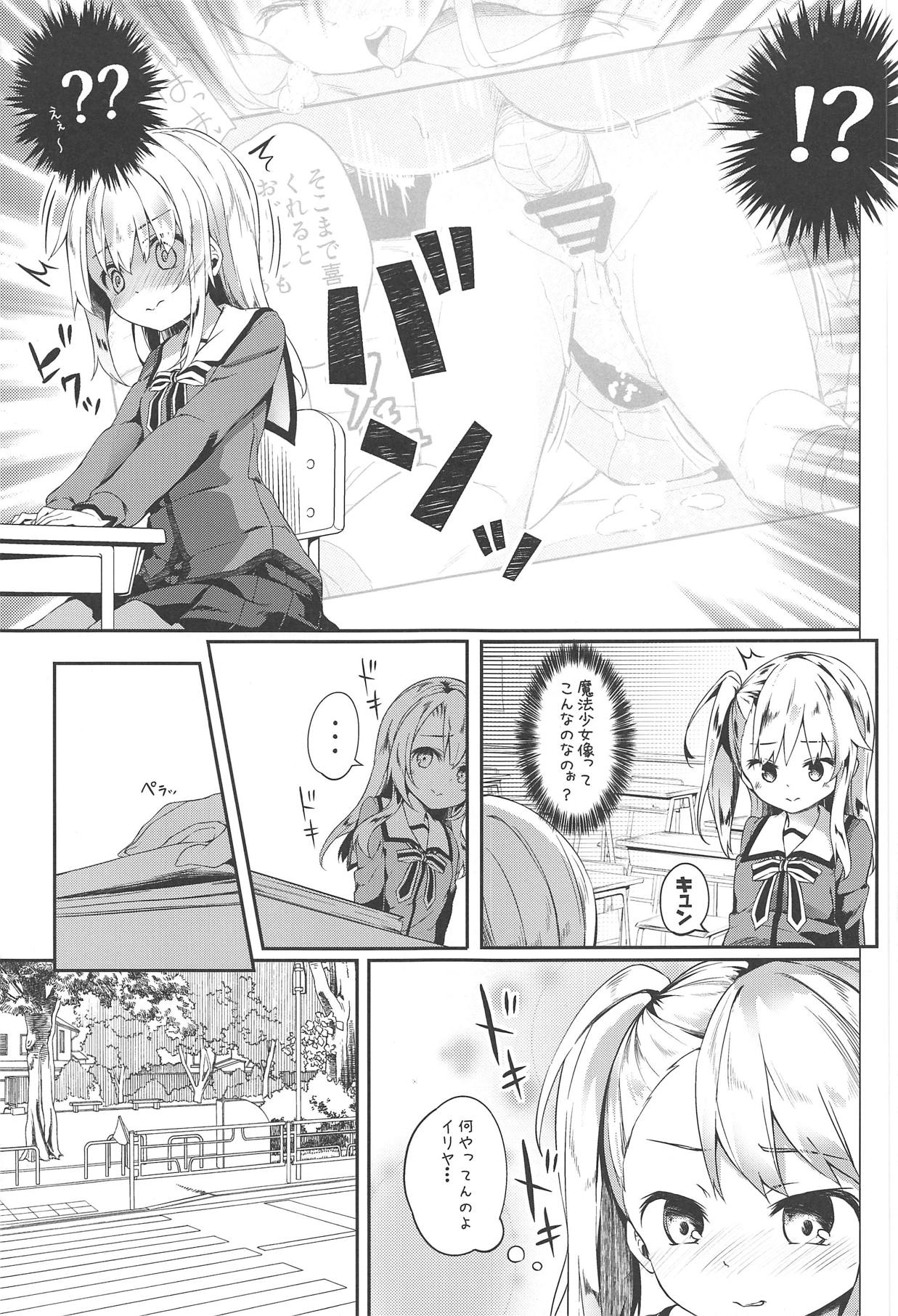 Omoikomi Illyasviel page 5 full