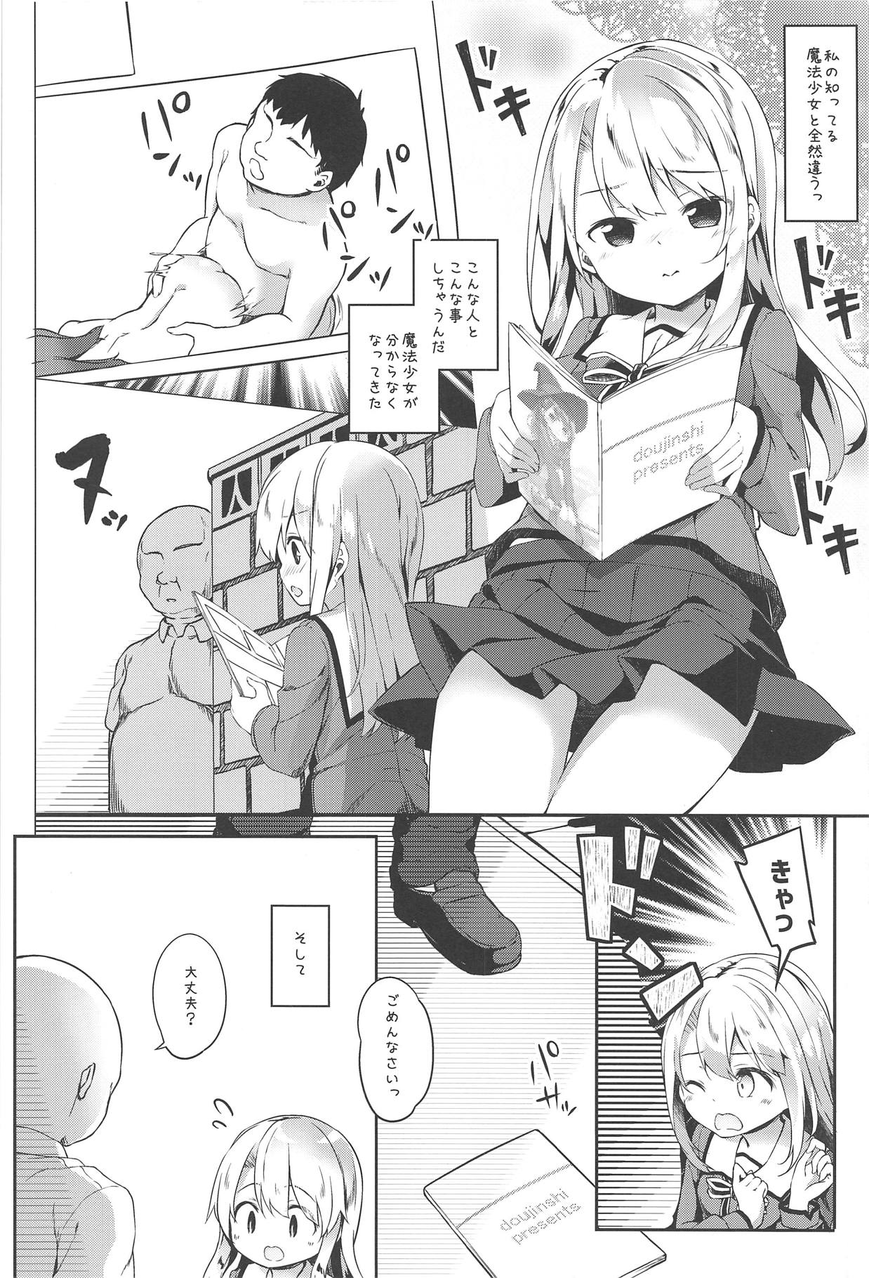 Omoikomi Illyasviel page 6 full