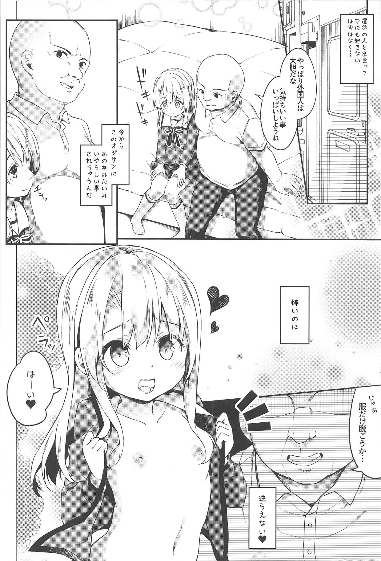 Omoikomi Illyasviel page 8 full