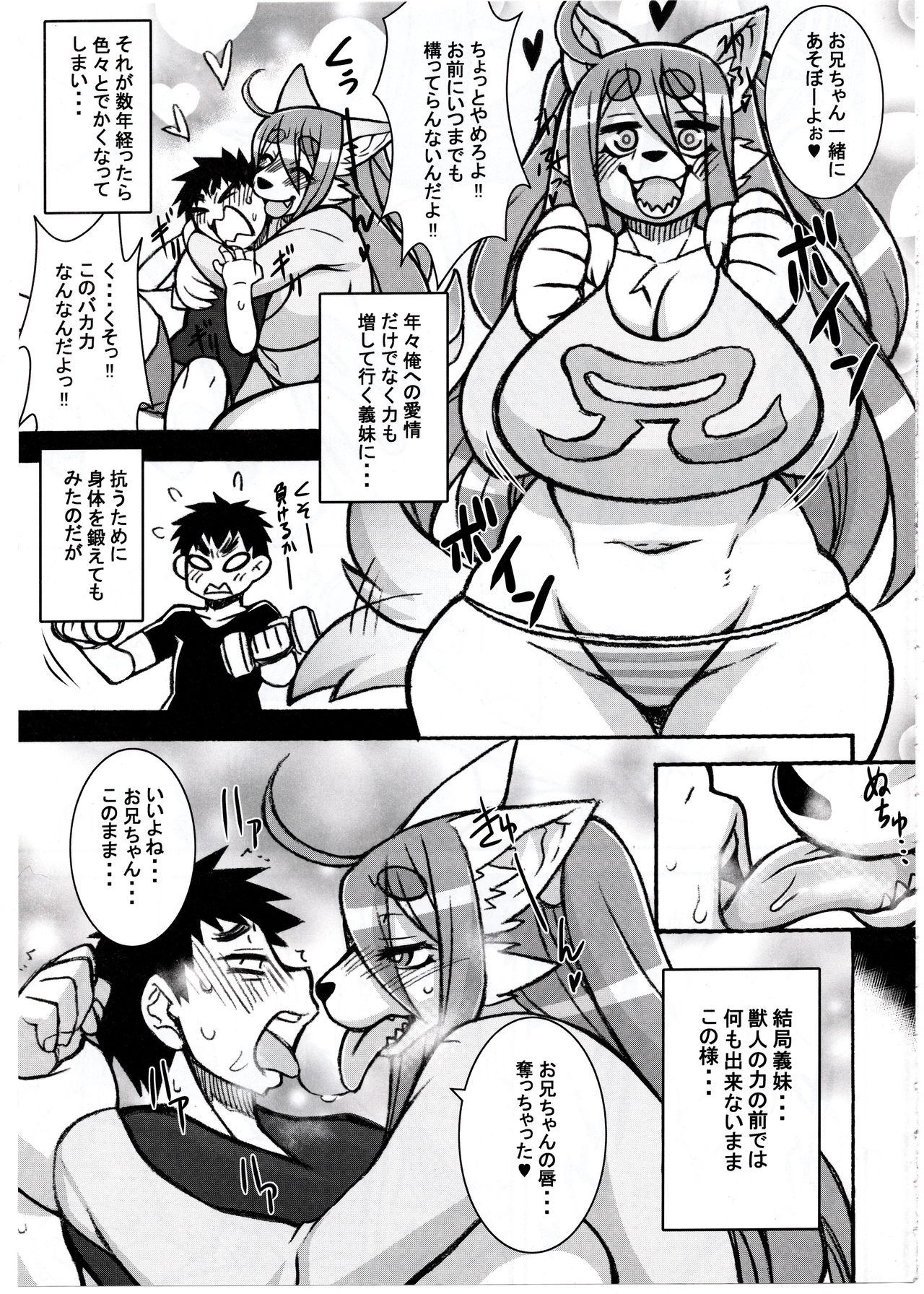 Kemokko Lovers 8 page 6 full