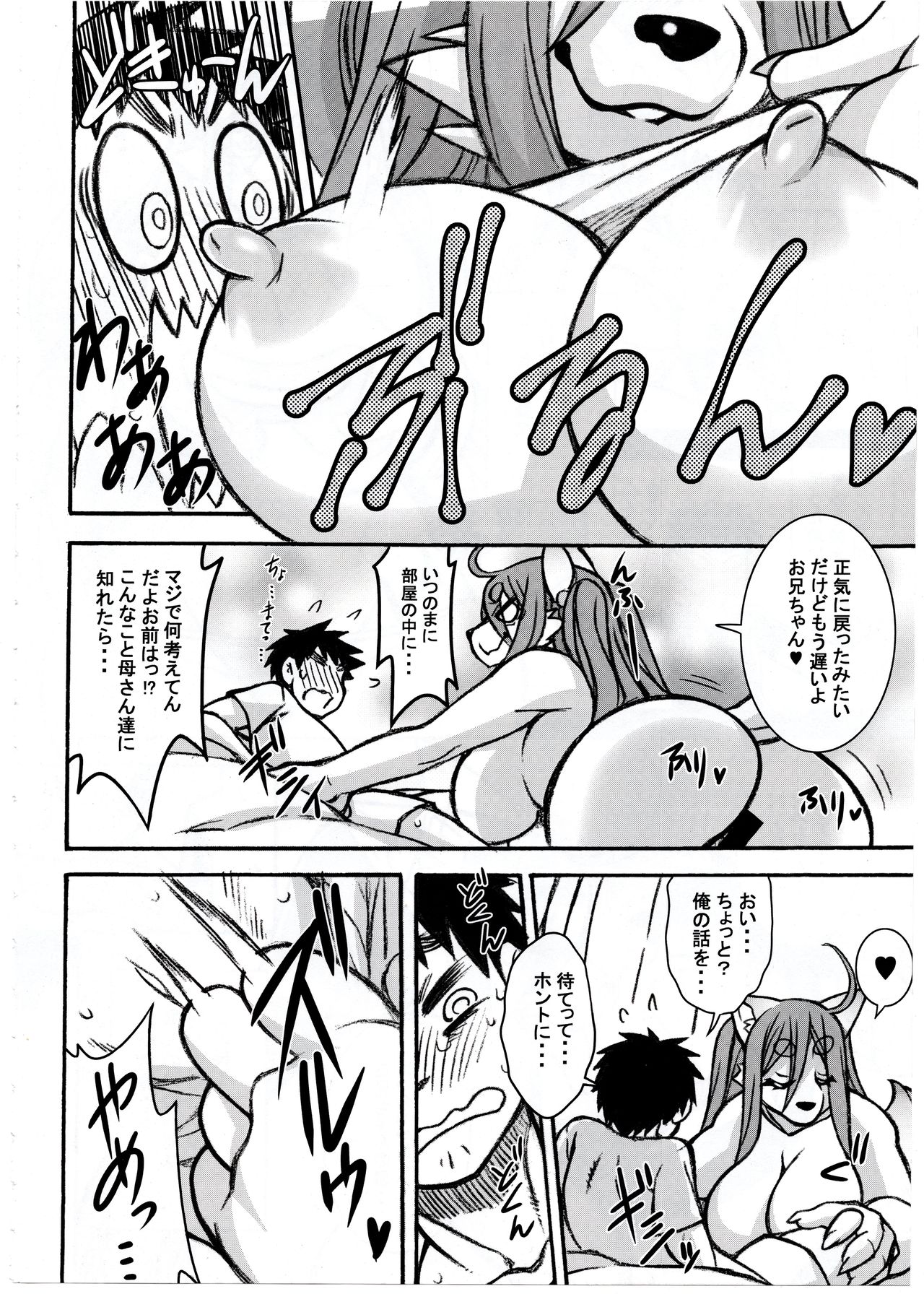 Kemokko Lovers 8 page 7 full