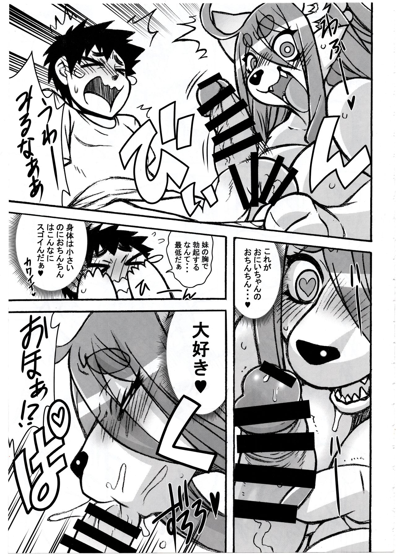 Kemokko Lovers 8 page 8 full