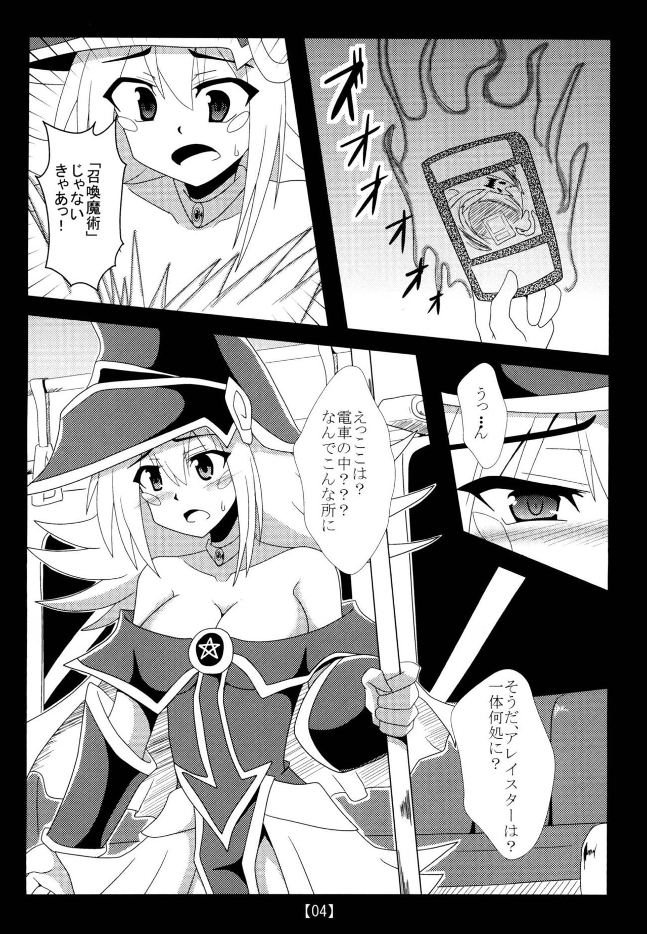 Chikan Yuugou page 3 full