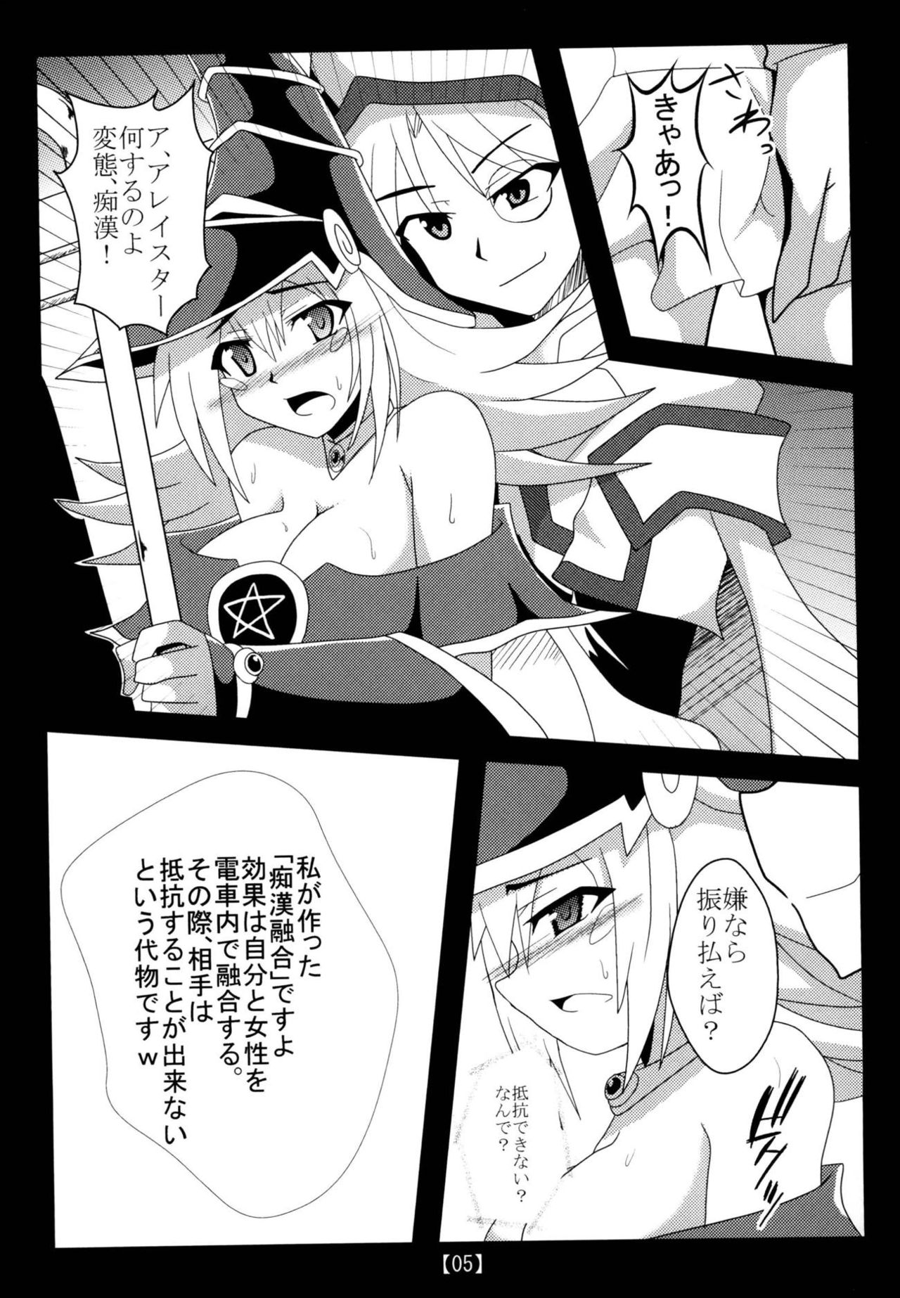 Chikan Yuugou page 4 full