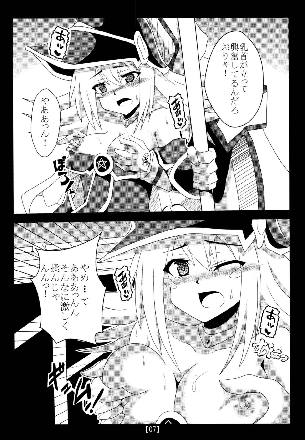 Chikan Yuugou page 6 full