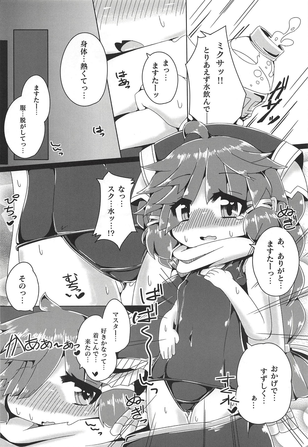 Natsu to Myxa to Sukumizu to page 5 full