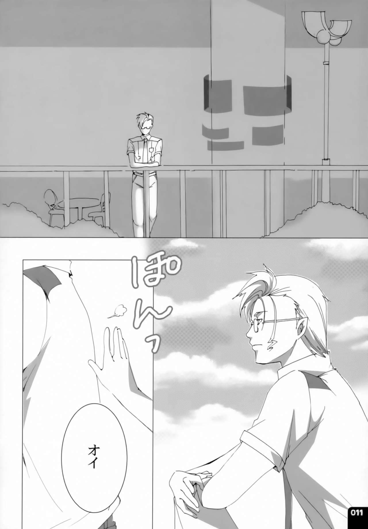 Miha Kura Ifu! -For adults- page 10 full