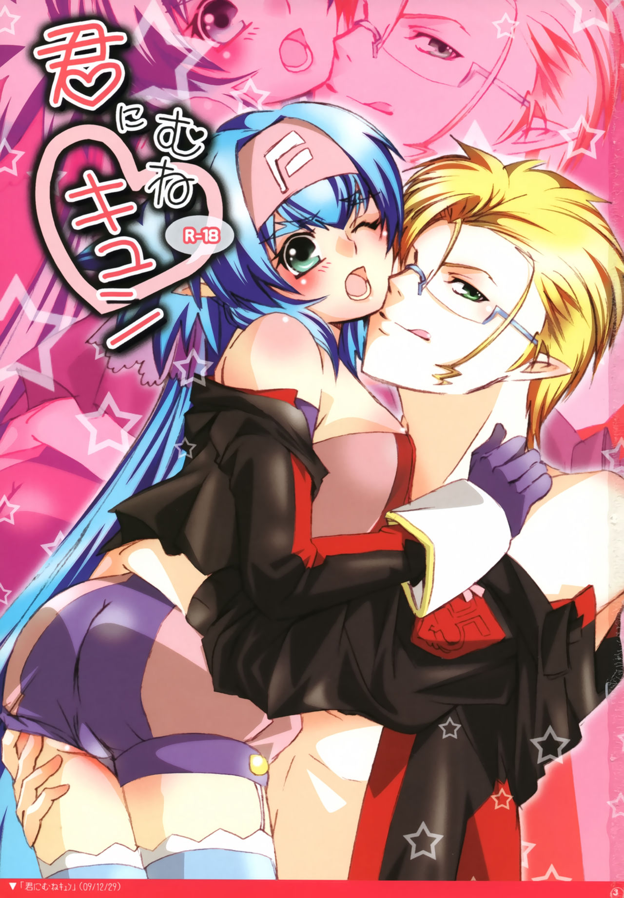 Miha Kura Ifu! -For adults- page 2 full