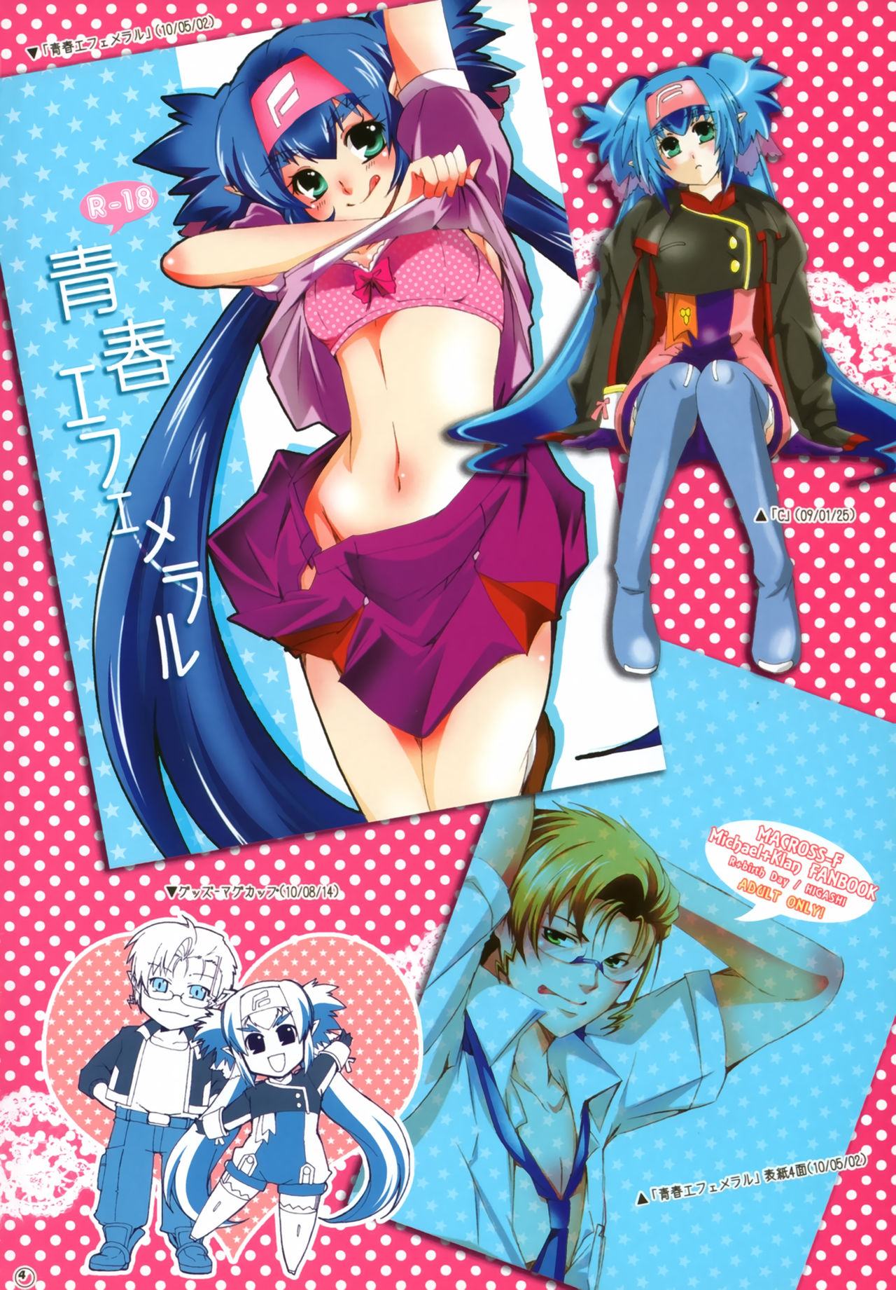 Miha Kura Ifu! -For adults- page 3 full