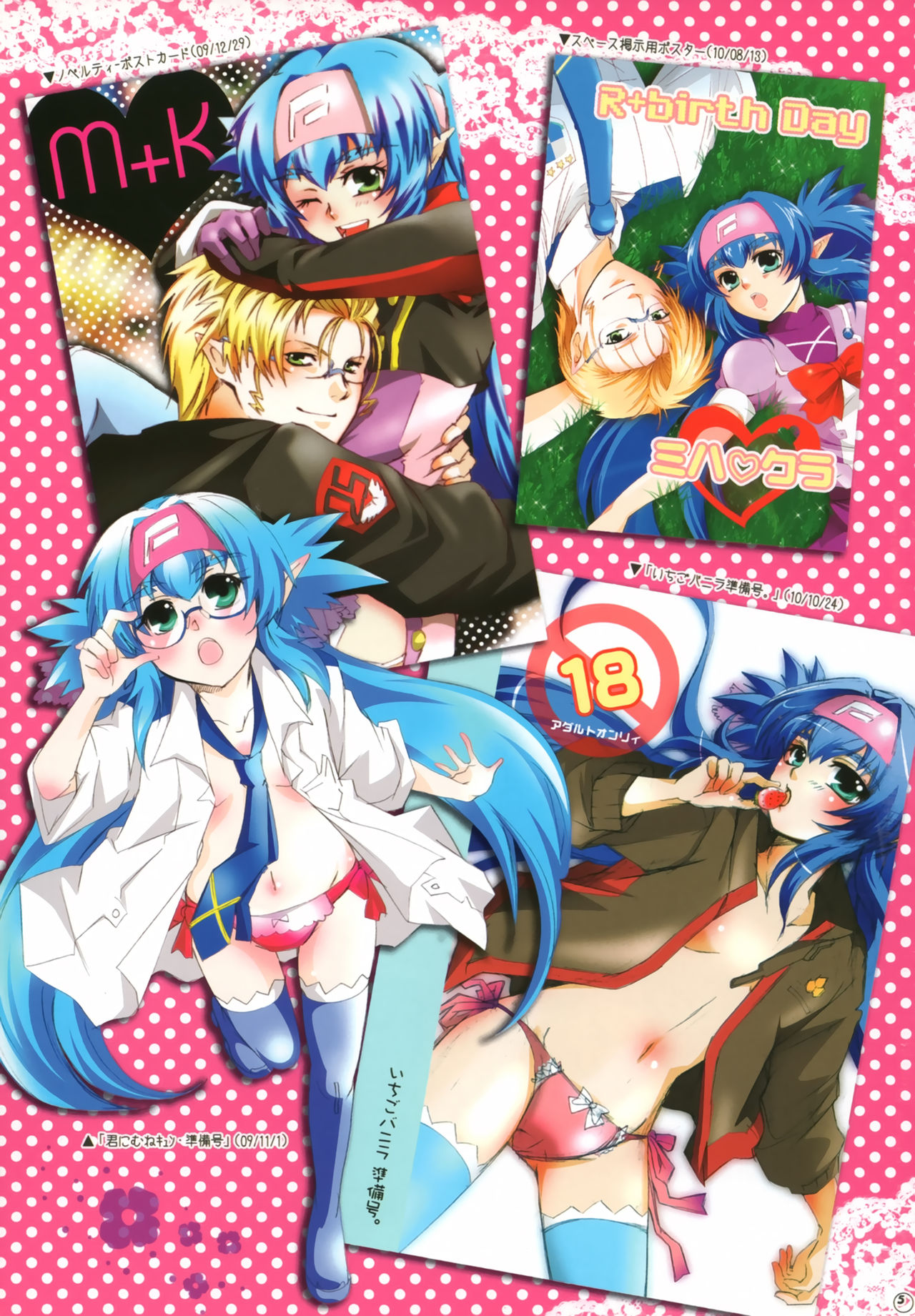 Miha Kura Ifu! -For adults- page 4 full