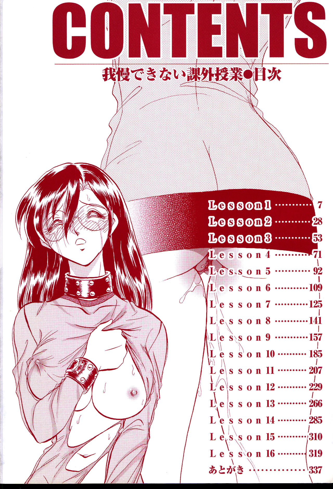 Gaman Dekinai Kagai Jugyou page 8 full