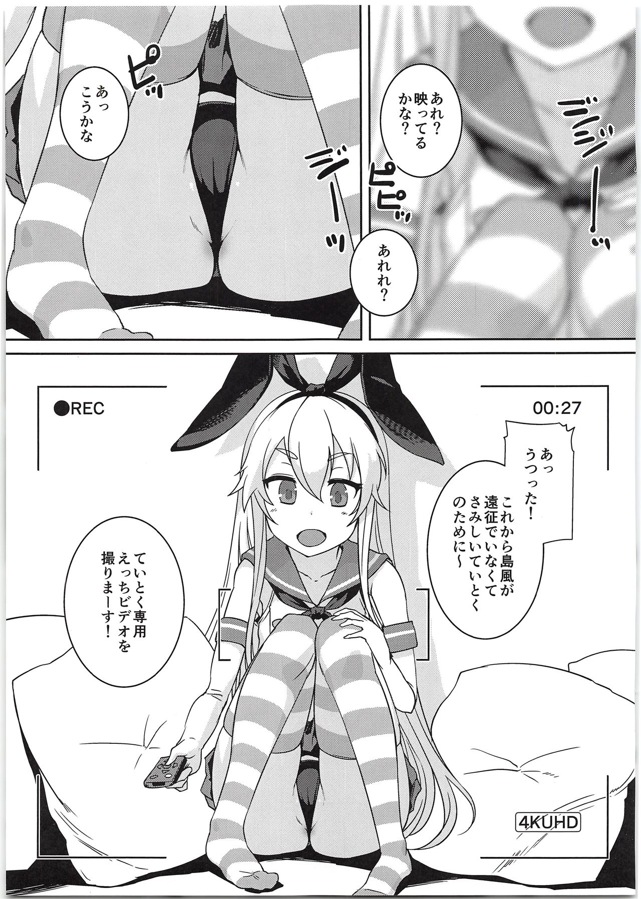 Shimakaze-chan to Teitoku no Ookina... 2 page 3 full