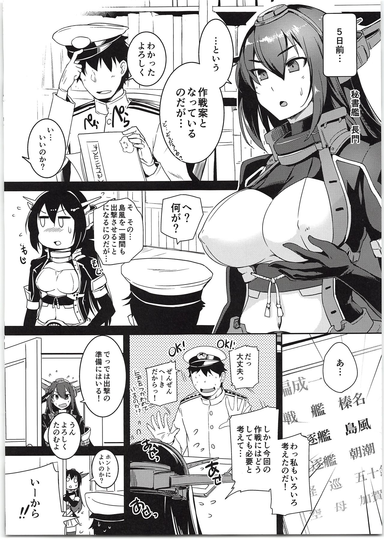 Shimakaze-chan to Teitoku no Ookina... 2 page 4 full