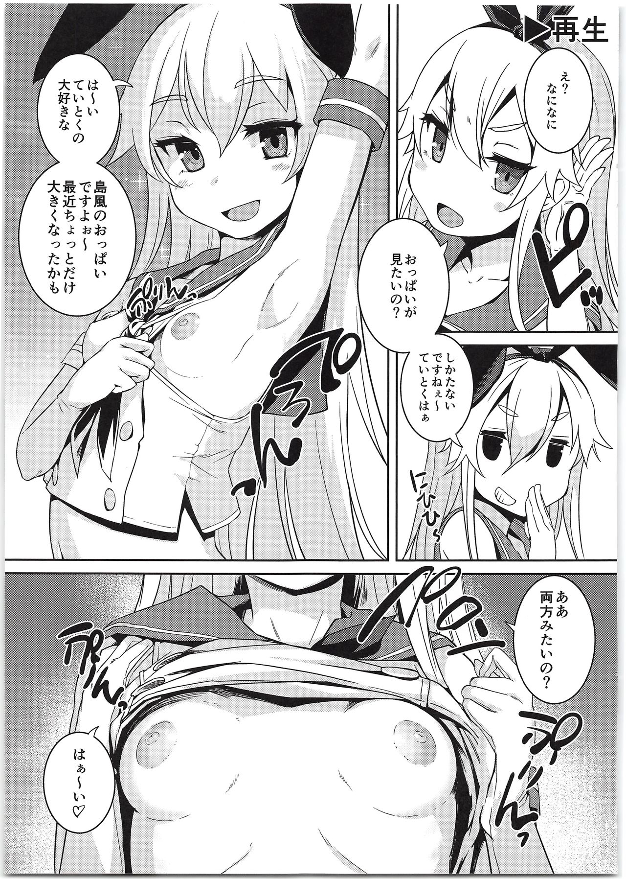 Shimakaze-chan to Teitoku no Ookina... 2 page 9 full