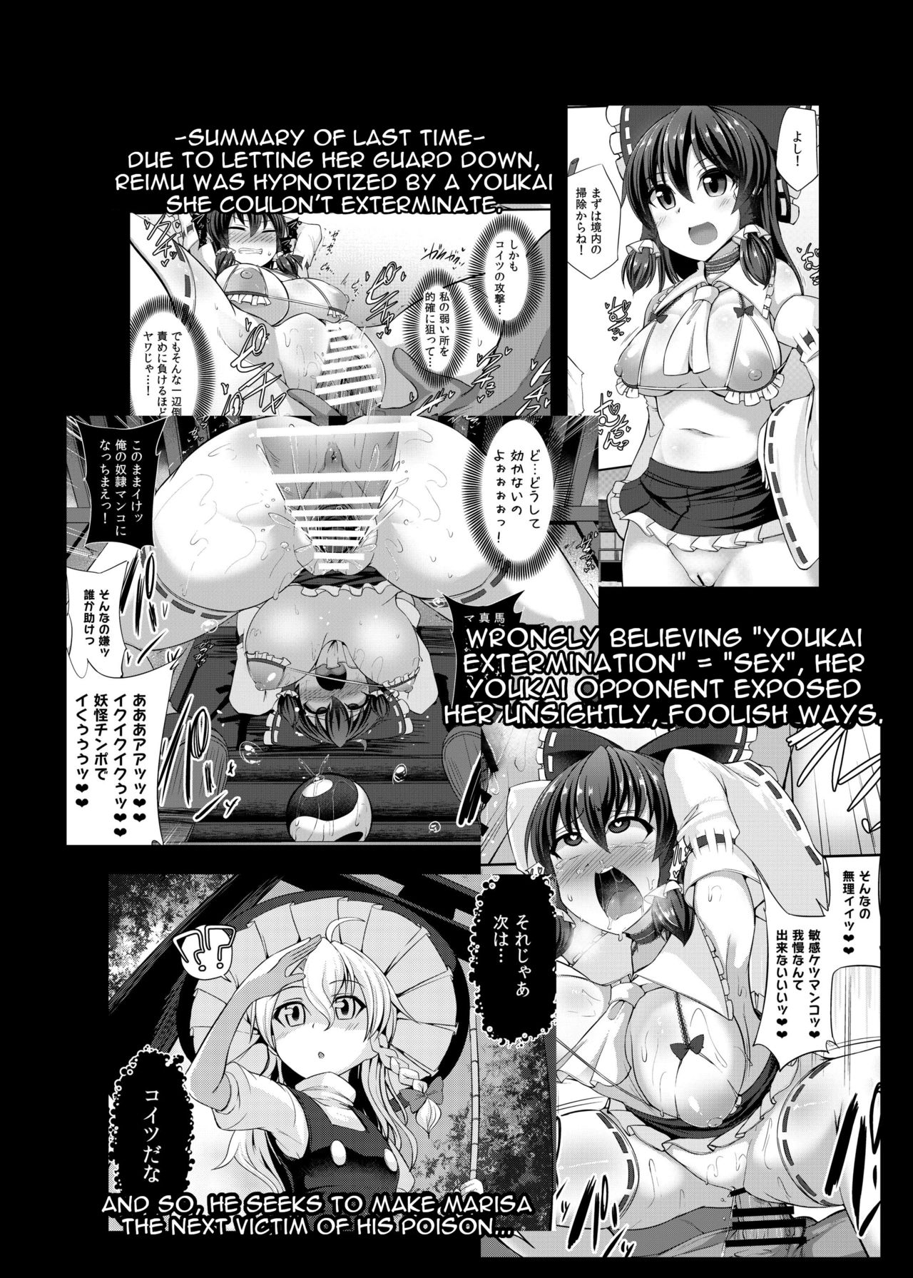Haiboku Saiin -Kirisame Marisa Hen- page 4 full