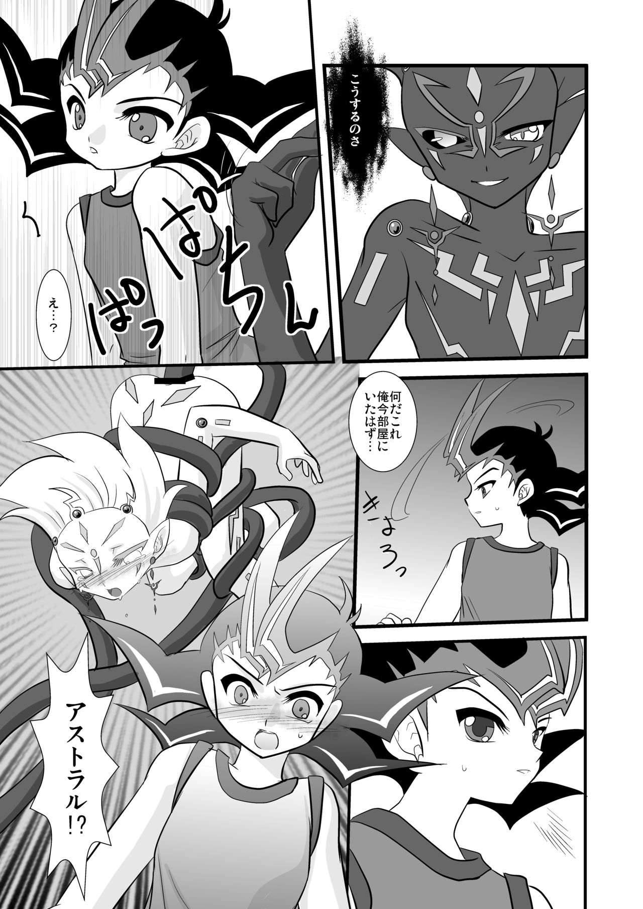 Kuroi Joudou page 10 full