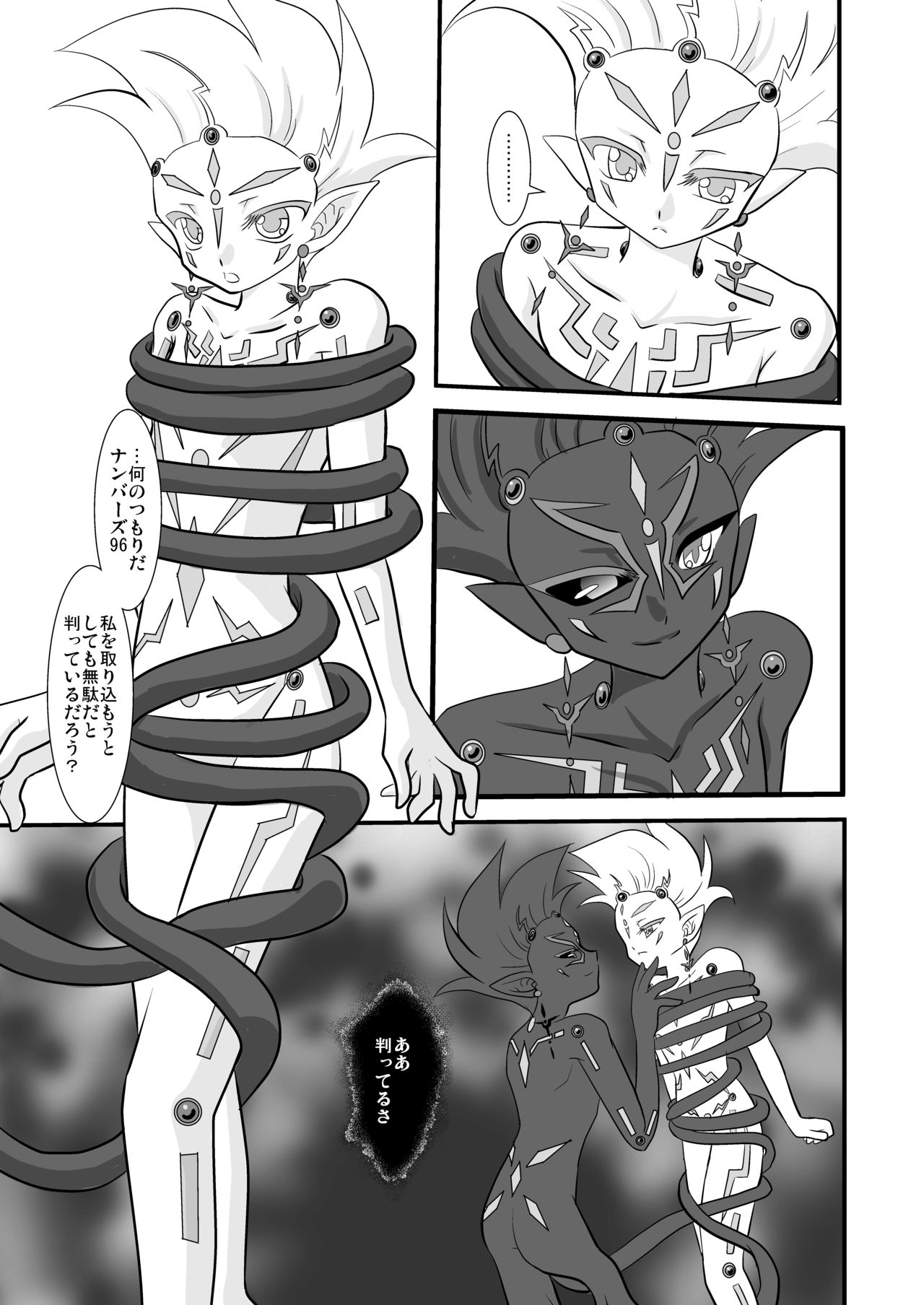 Kuroi Joudou page 2 full