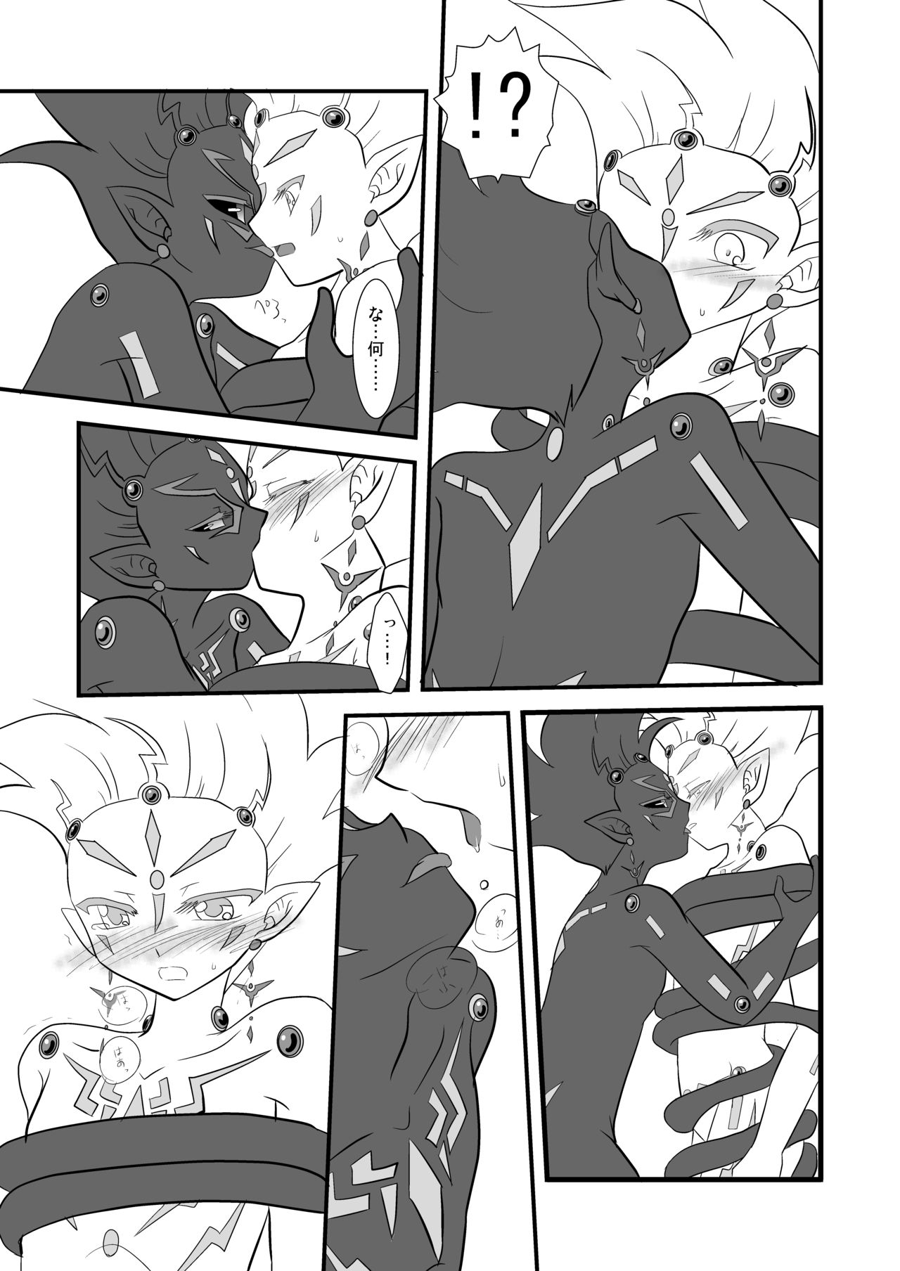 Kuroi Joudou page 4 full