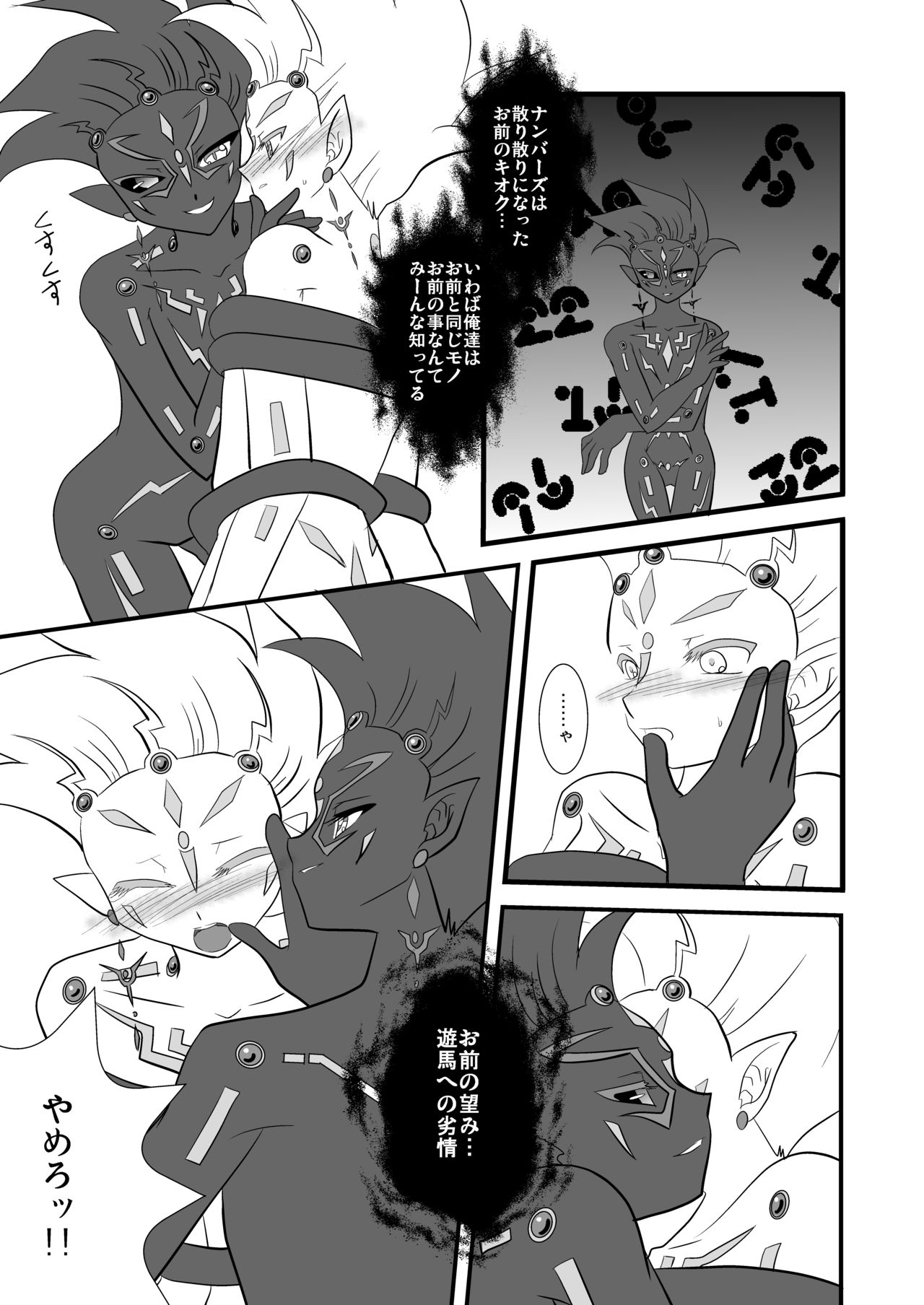 Kuroi Joudou page 6 full