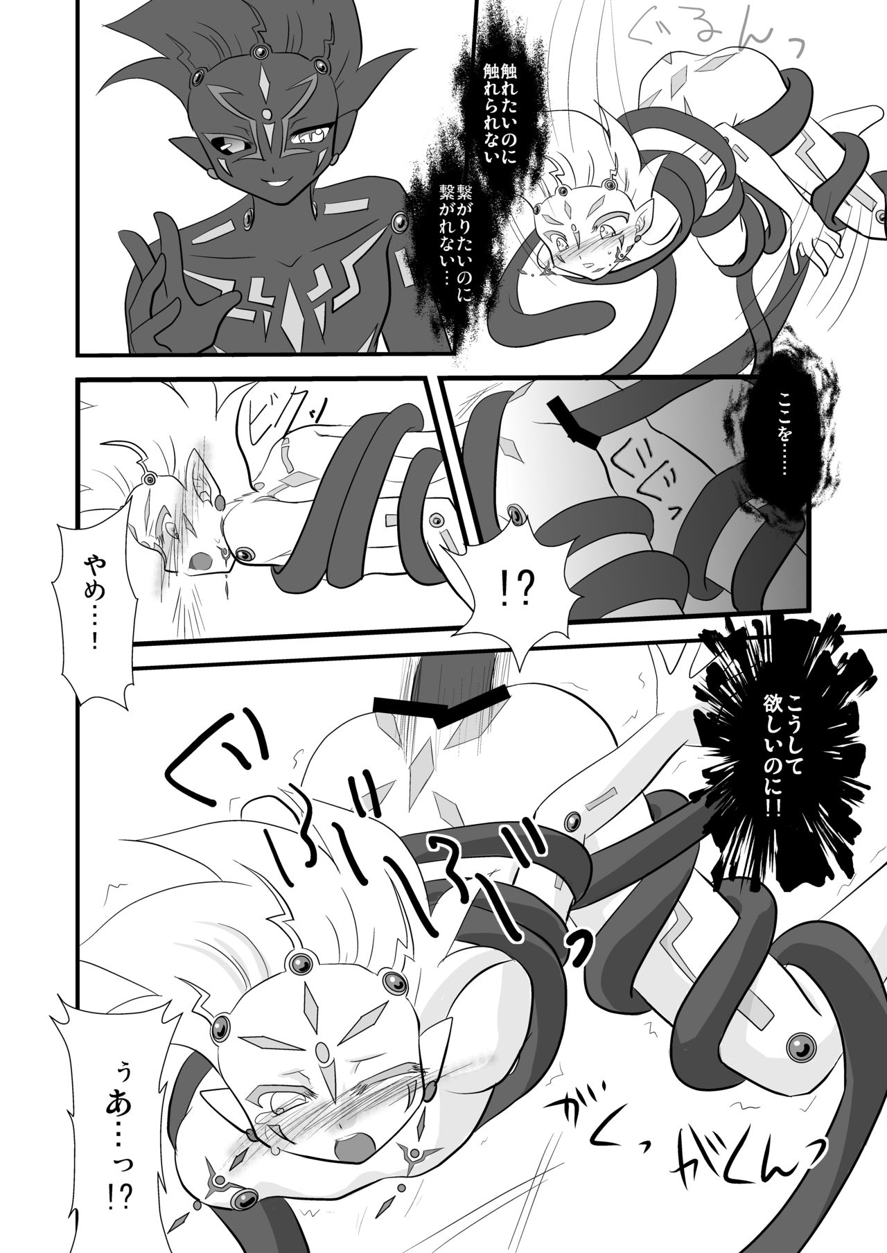 Kuroi Joudou page 7 full