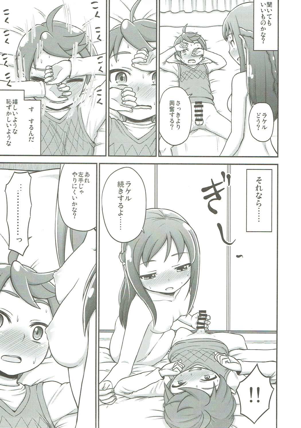 Rikka ni Omakase! page 10 full