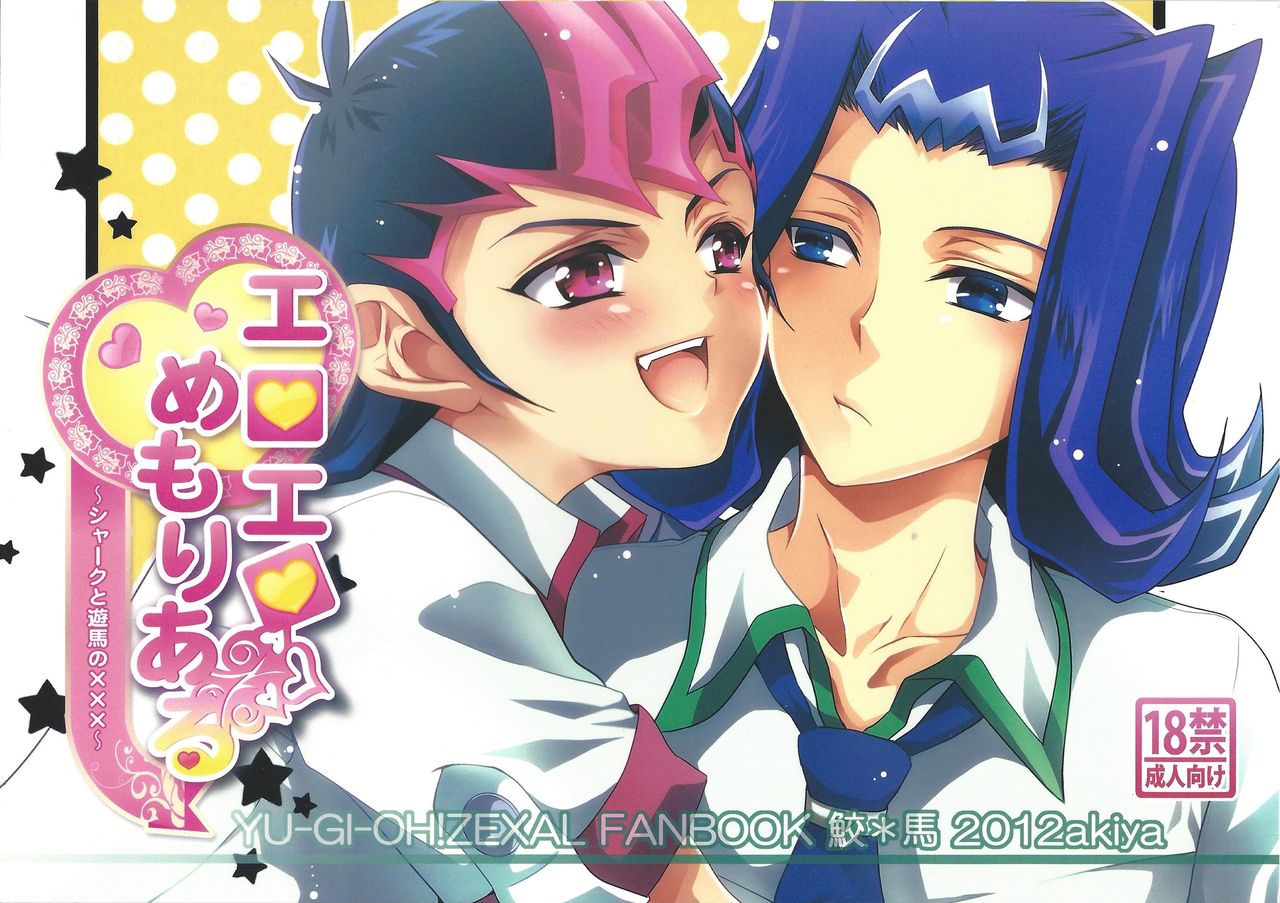 Eroero Memorial page 1 full