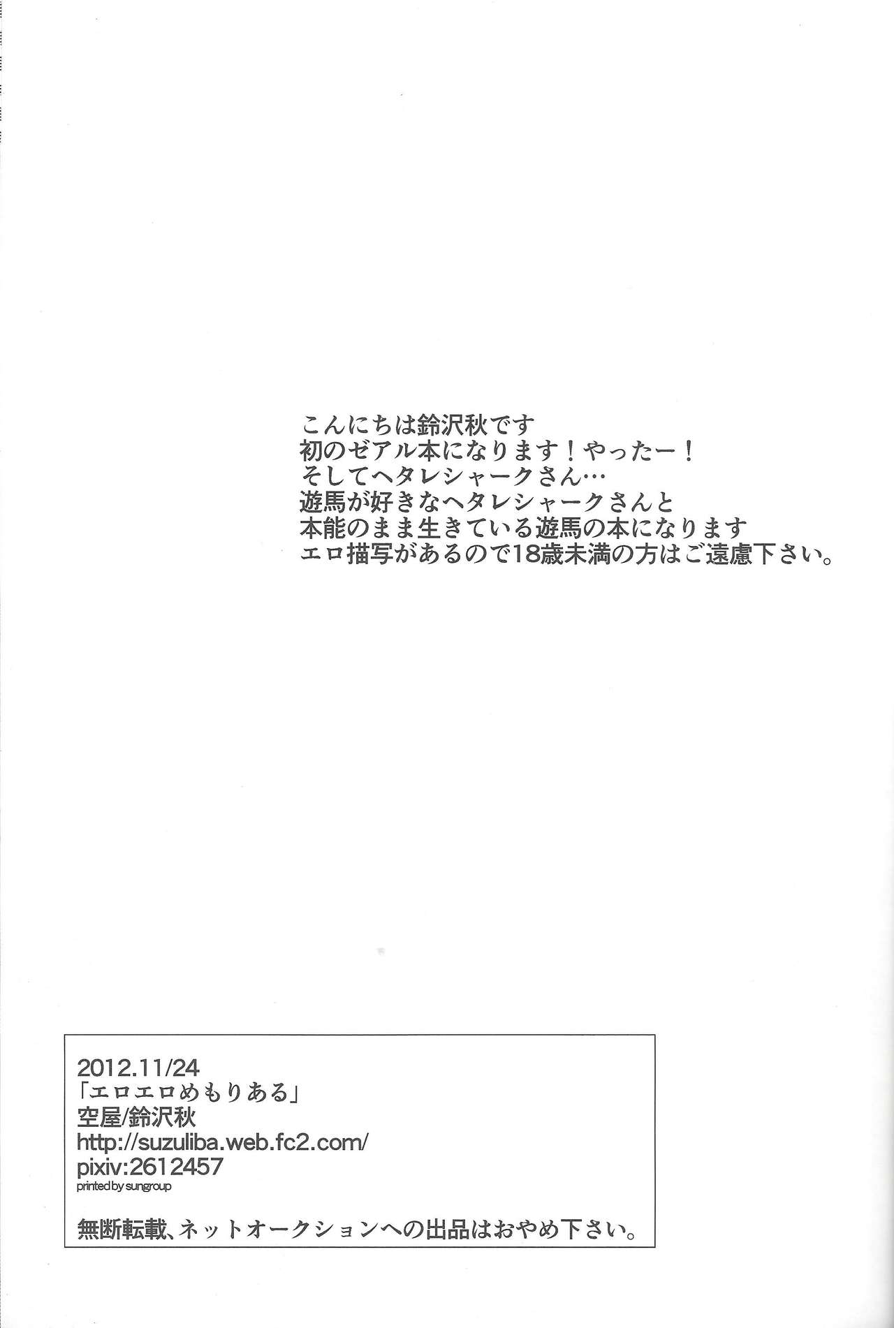 Eroero Memorial page 2 full