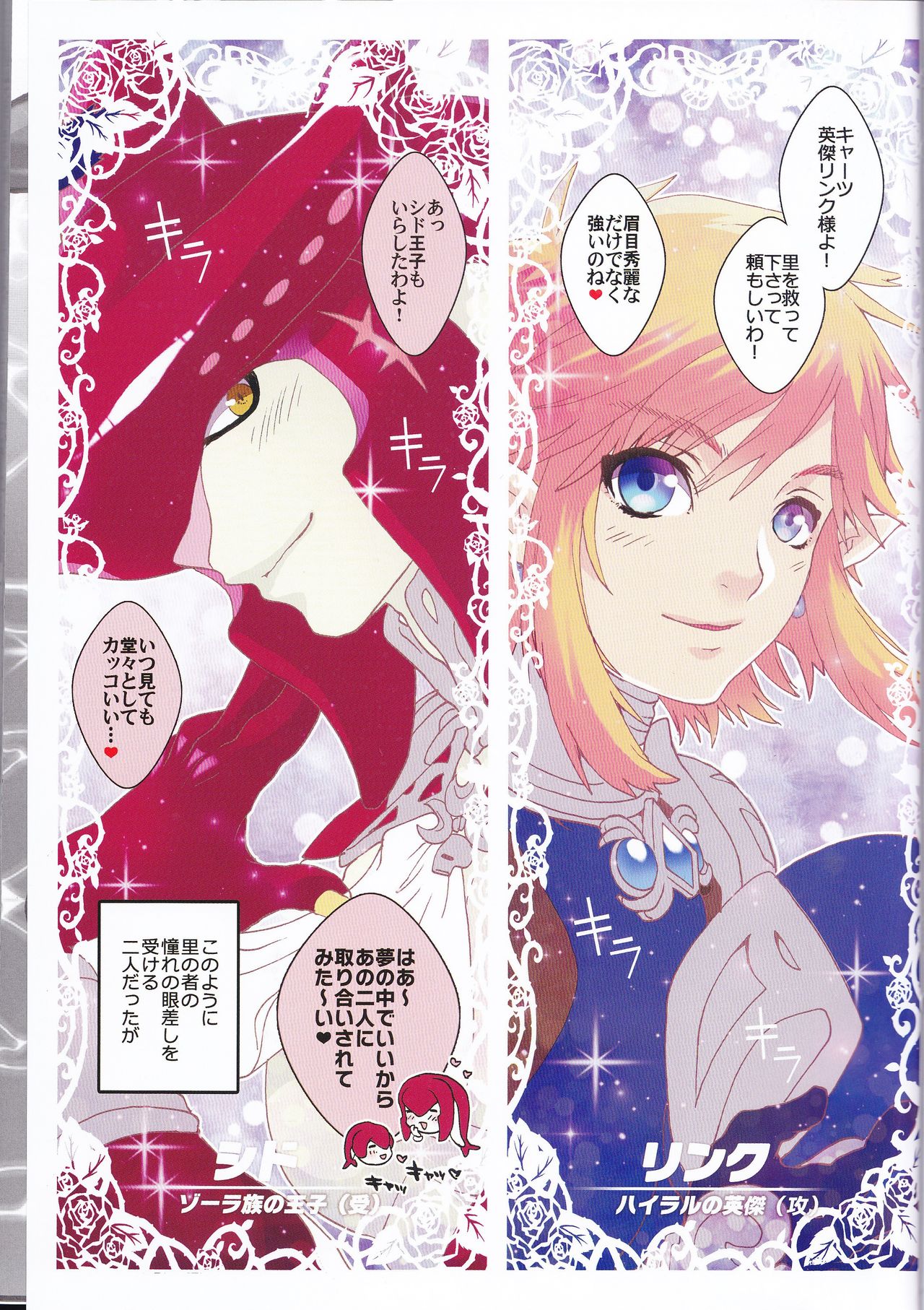 ゾーラの契り滝のぼりックスは最高だゾ！ page 2 full