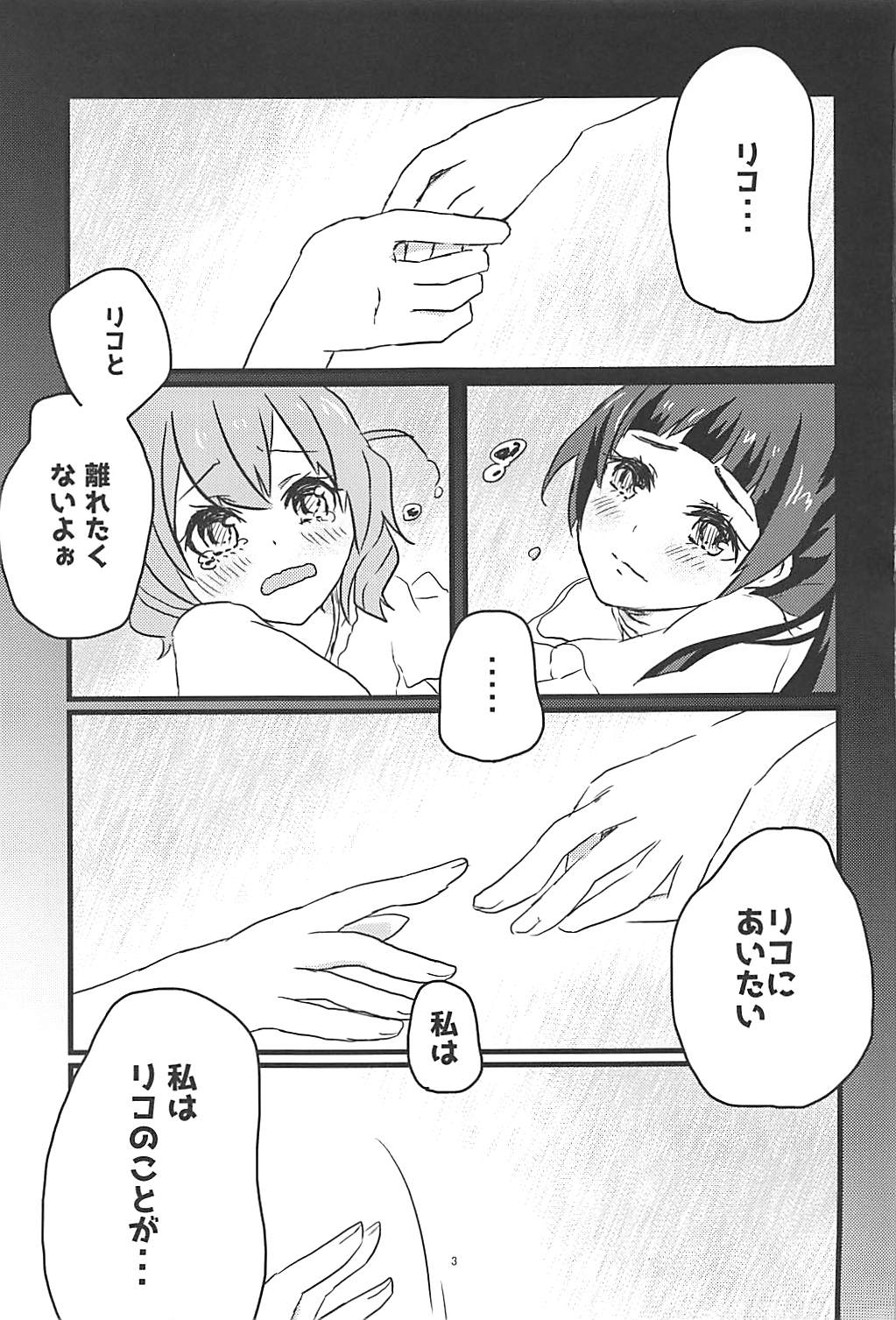 Shiawase Fuufu no Tsukurikata page 2 full