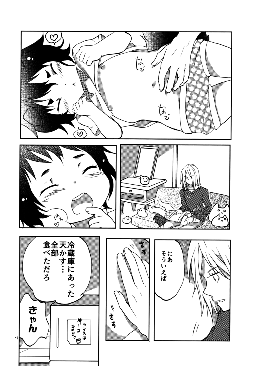 Wanko no Shitsuke page 4 full