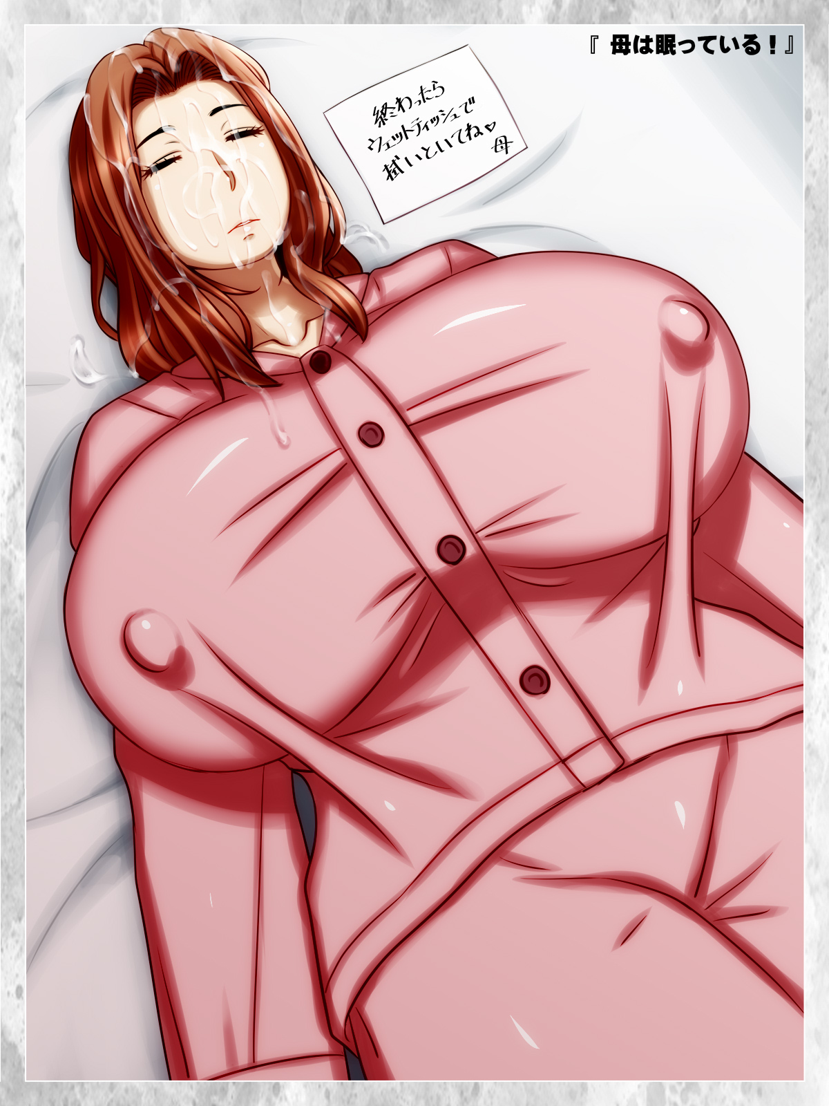 Nemutteru Aida wa OK na Haha. page 4 full