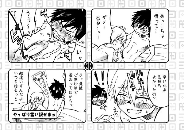 Love Prediction for Males Type A page 10 full