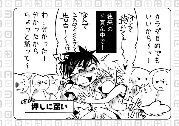 Love Prediction for Males Type A page 3 full