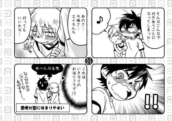 Love Prediction for Males Type A page 5 full