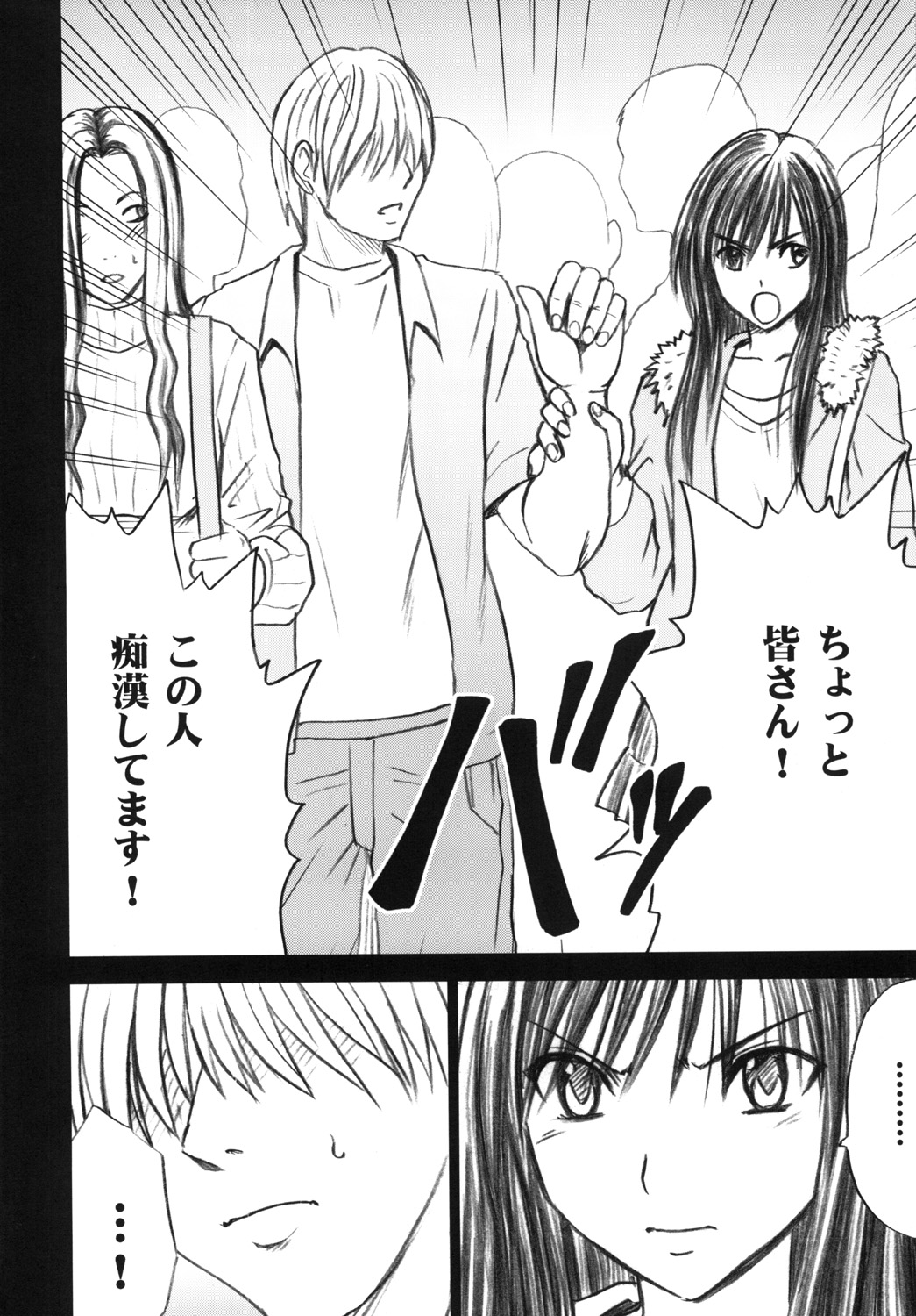 Yui no Haji 2 - The only shame page 3 full