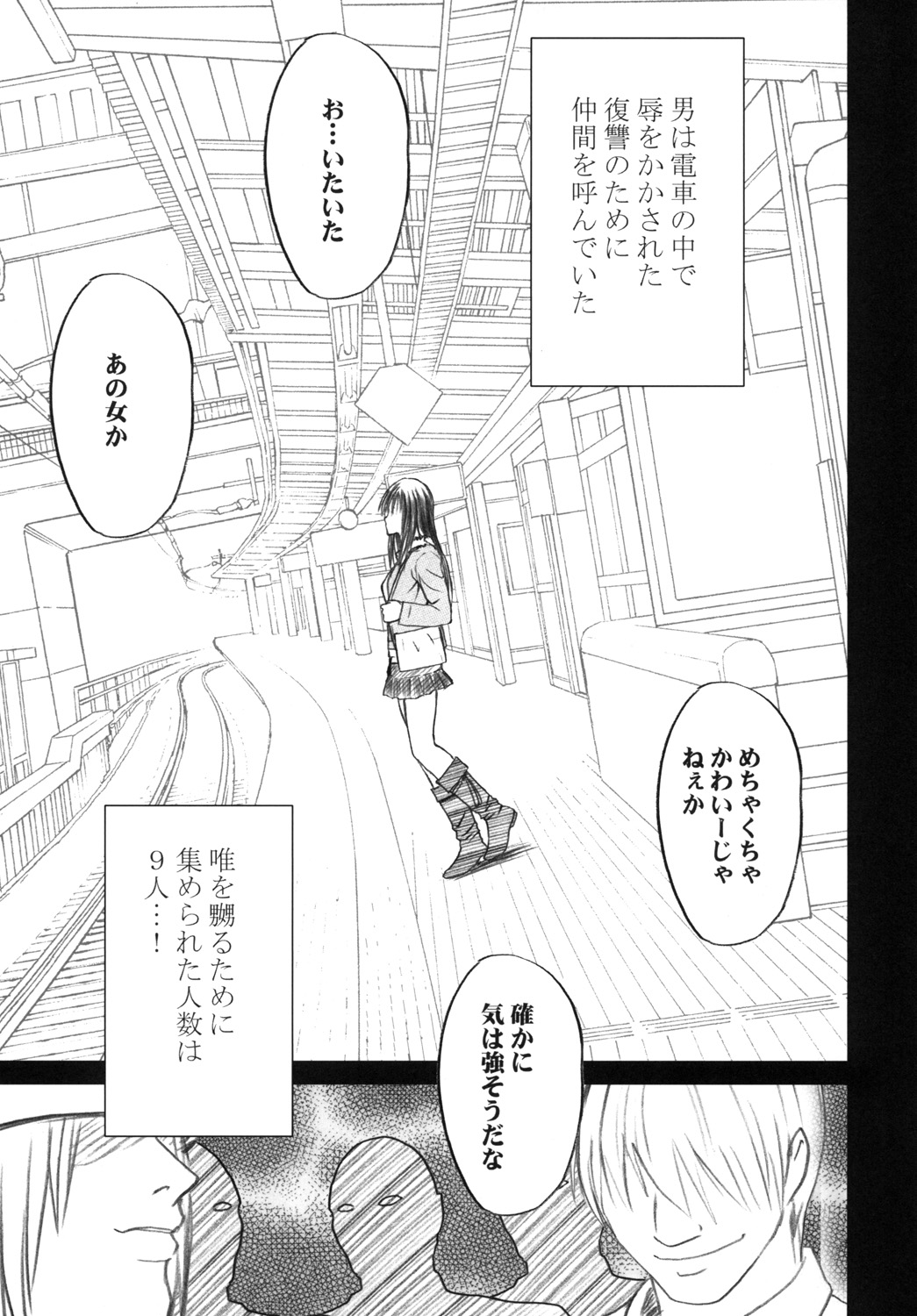 Yui no Haji 2 - The only shame page 6 full