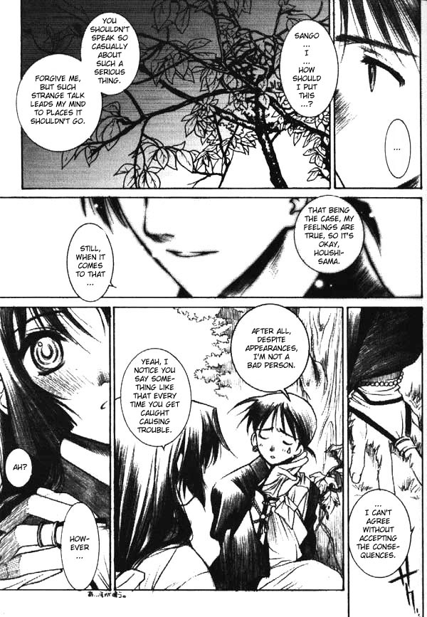 Banshou no Kiyo | Tonight the Wonders of All the Universe page 8 full