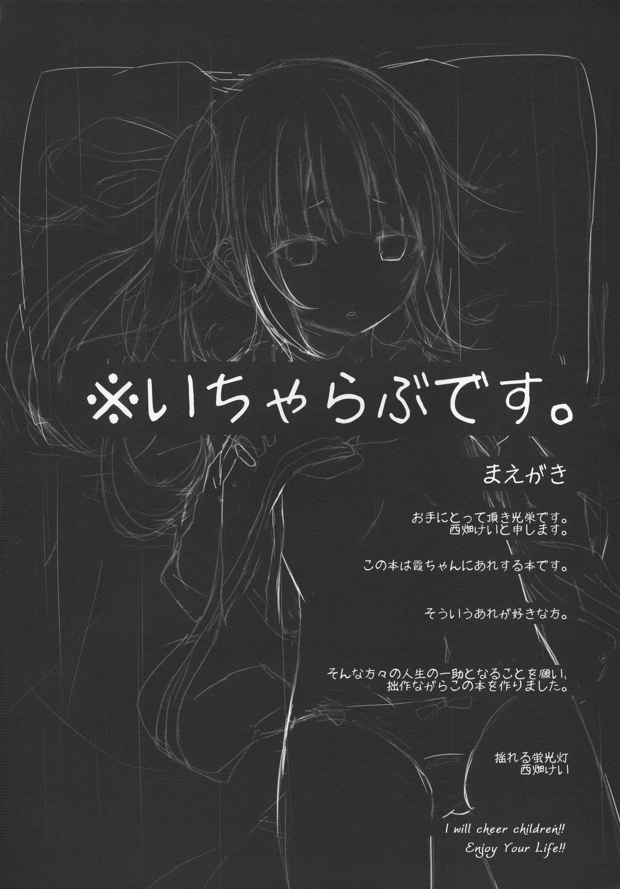 Erohon Mitsuketa Kasumi-chan to Ecchi Suru Hon page 4 full