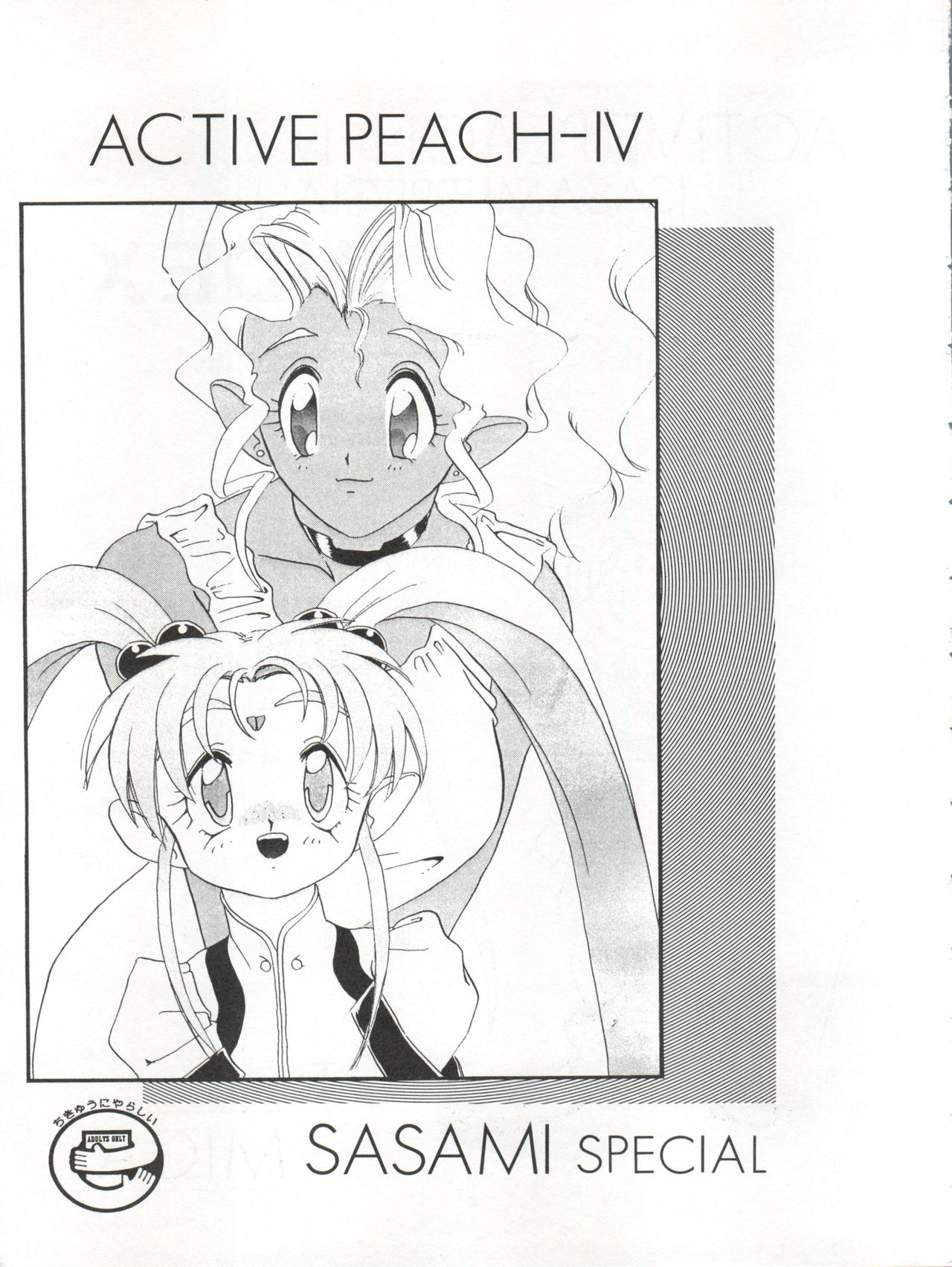 ACTIVE PEACH IV page 4 full