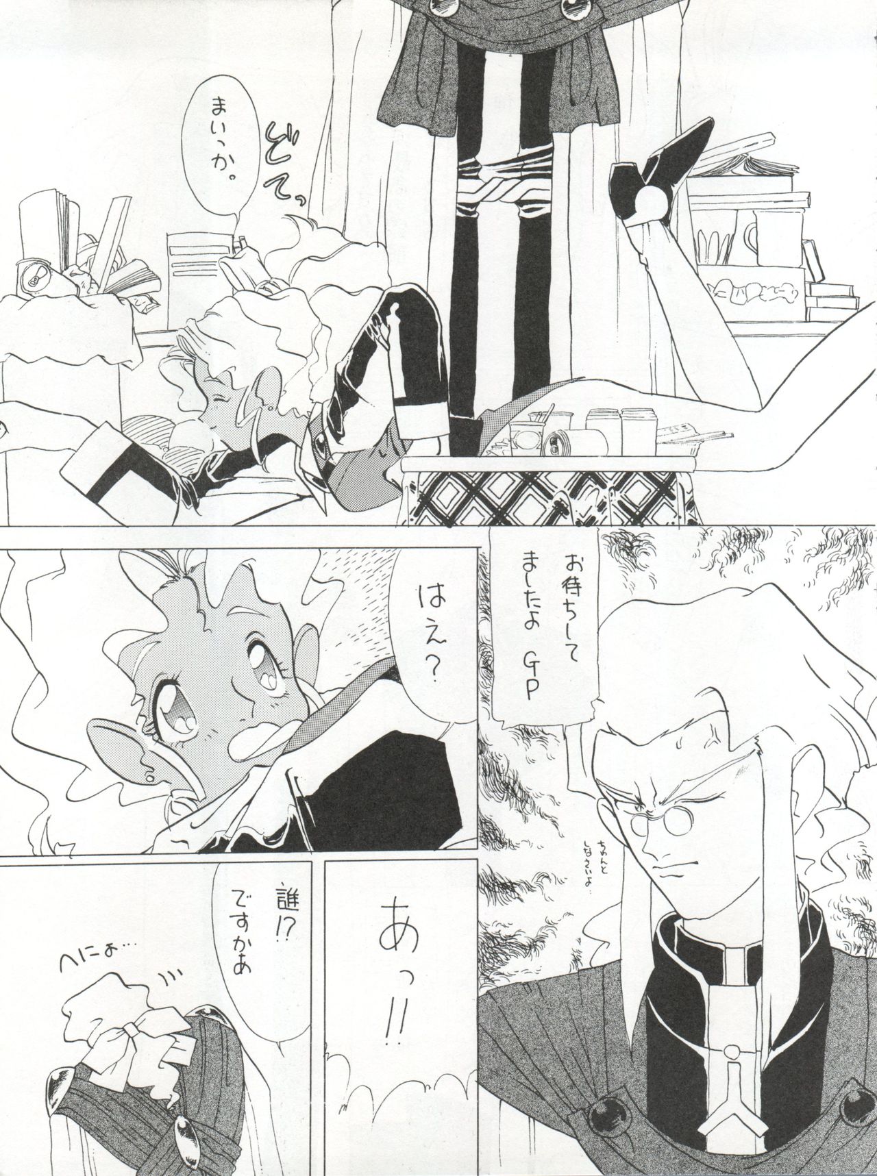 ACTIVE PEACH IV page 8 full