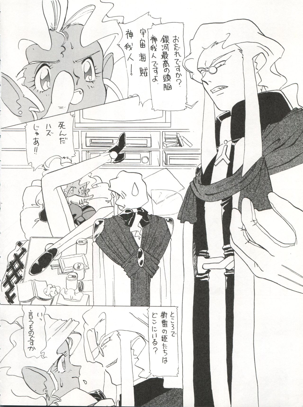 ACTIVE PEACH IV page 9 full