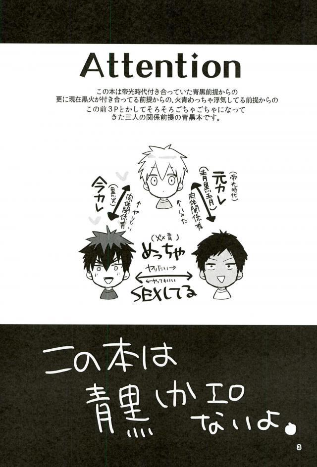 Uwaki Bon page 2 full