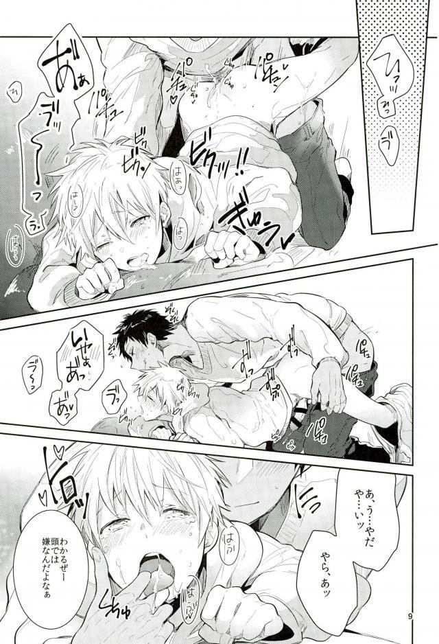 Uwaki Bon page 8 full