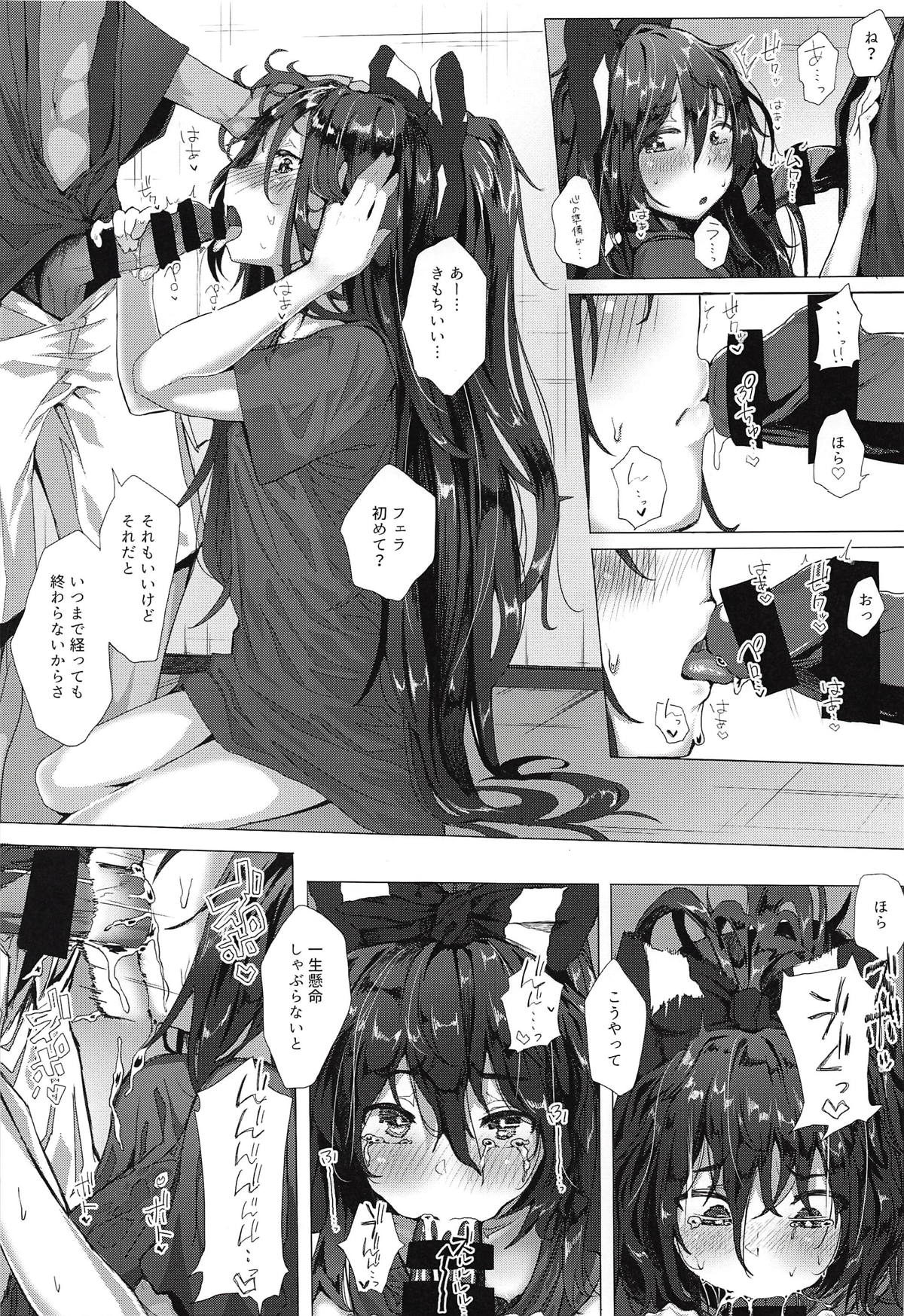 Kintamabukuro o Karappo ni Suru Teido no Nouryoku page 4 full